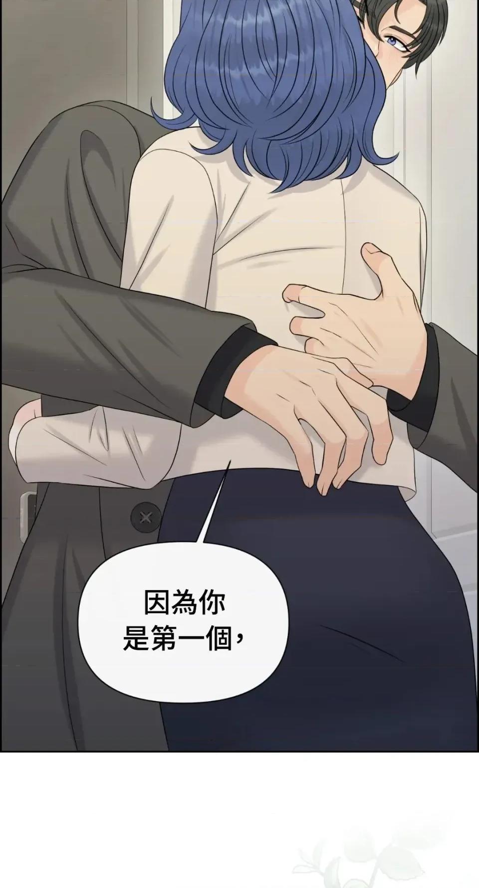 想要選哪一個Alpha? 想要選哪一個Alpha?-第112話 第56页