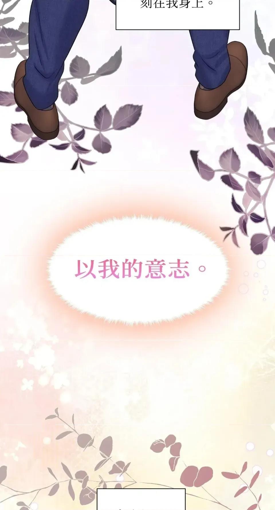 想要選哪一個Alpha? 想要選哪一個Alpha?-第112話 第59页