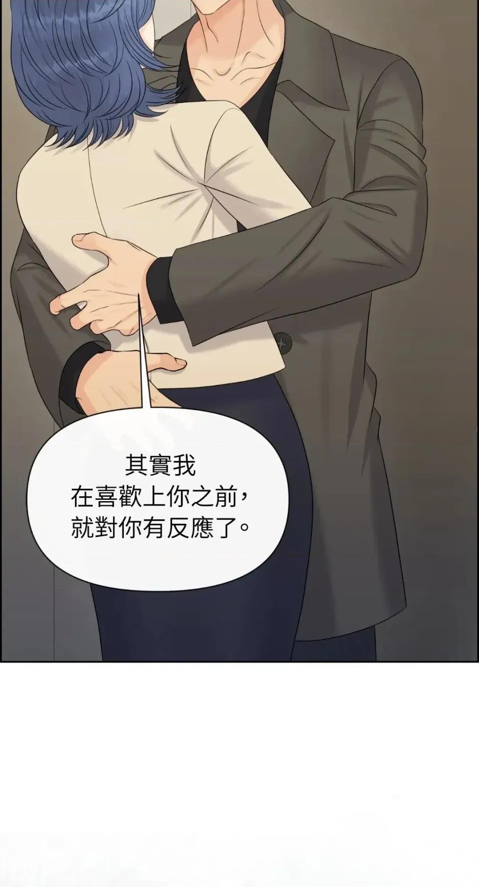 想要選哪一個Alpha? 想要選哪一個Alpha?-第112話 第66页