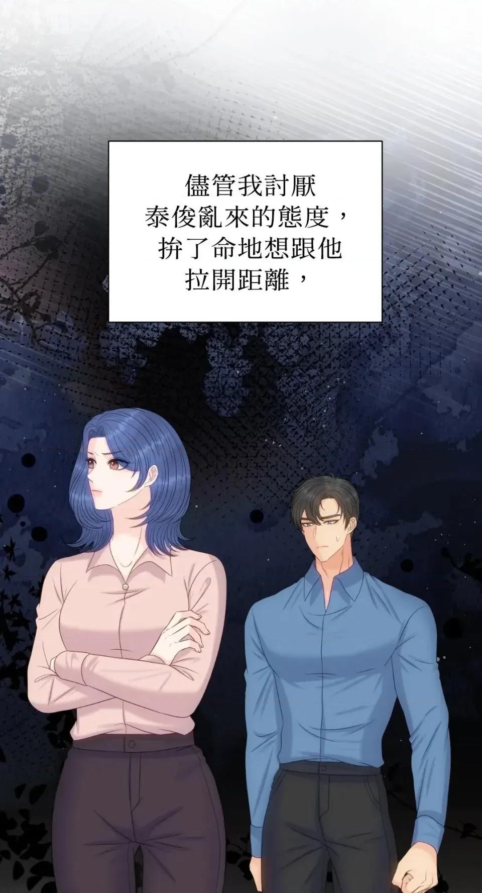 想要選哪一個Alpha? 想要選哪一個Alpha?-第112話 第67页