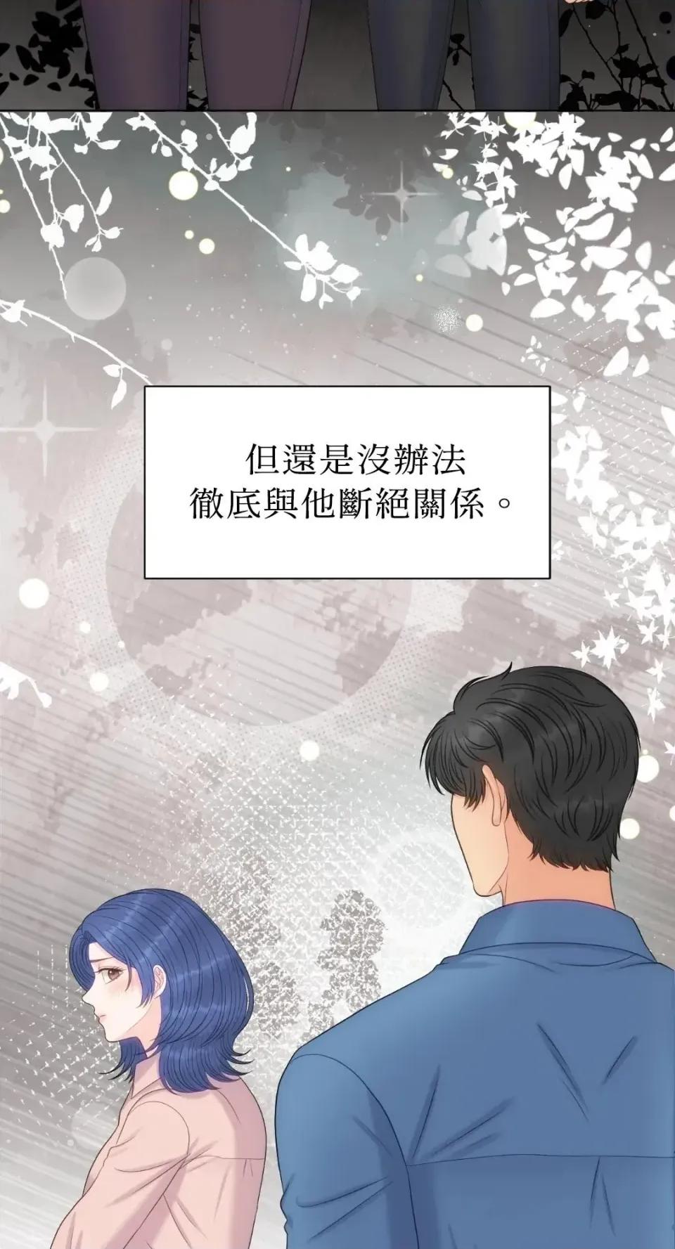 想要選哪一個Alpha? 想要選哪一個Alpha?-第112話 第68页