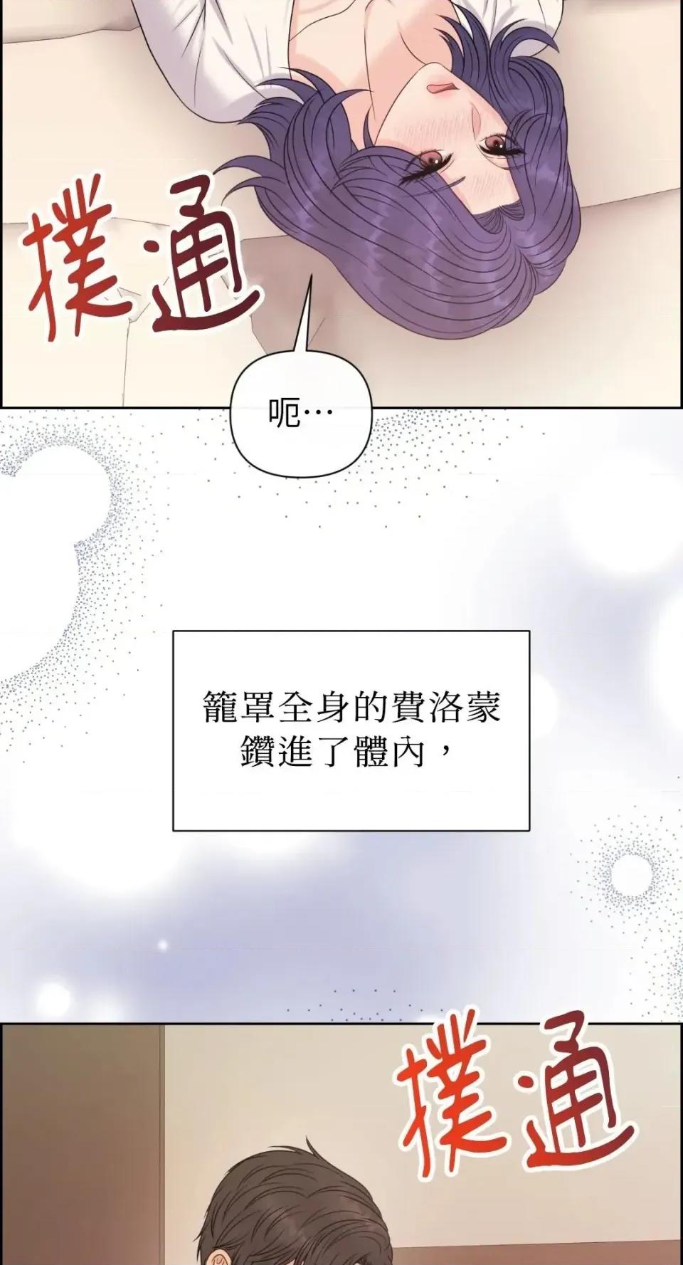 想要選哪一個Alpha? 想要選哪一個Alpha?-第112話 第76页