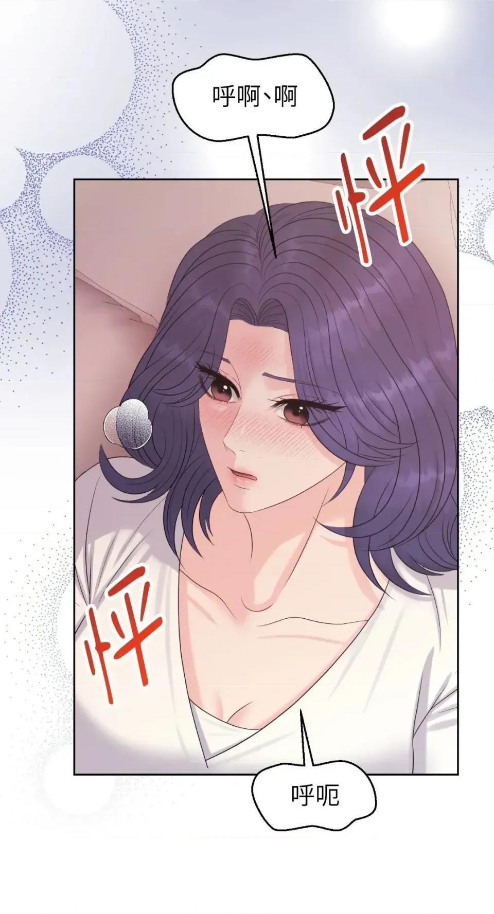 想要選哪一個Alpha? 想要選哪一個Alpha?-第112話 第79页