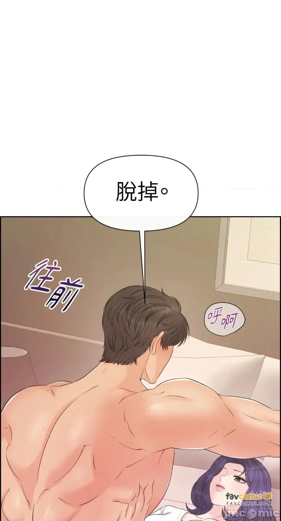想要選哪一個Alpha? 想要選哪一個Alpha?-第112話 第80页