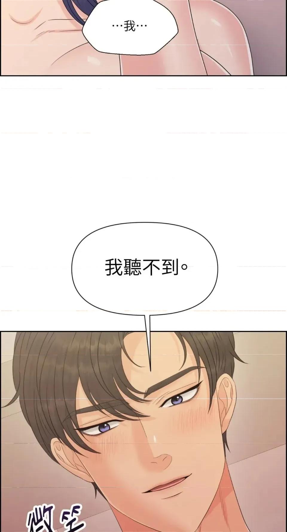 想要選哪一個Alpha? 想要選哪一個Alpha?-第113話 第12页