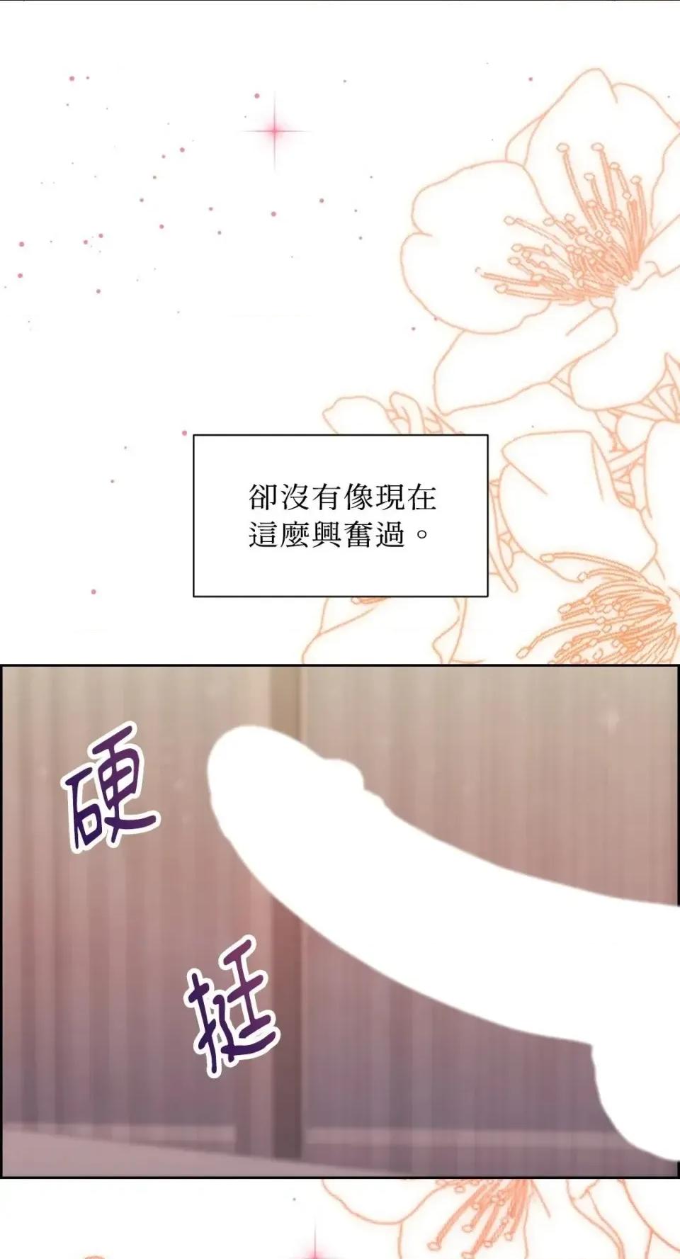 想要選哪一個Alpha? 想要選哪一個Alpha?-第113話 第23页