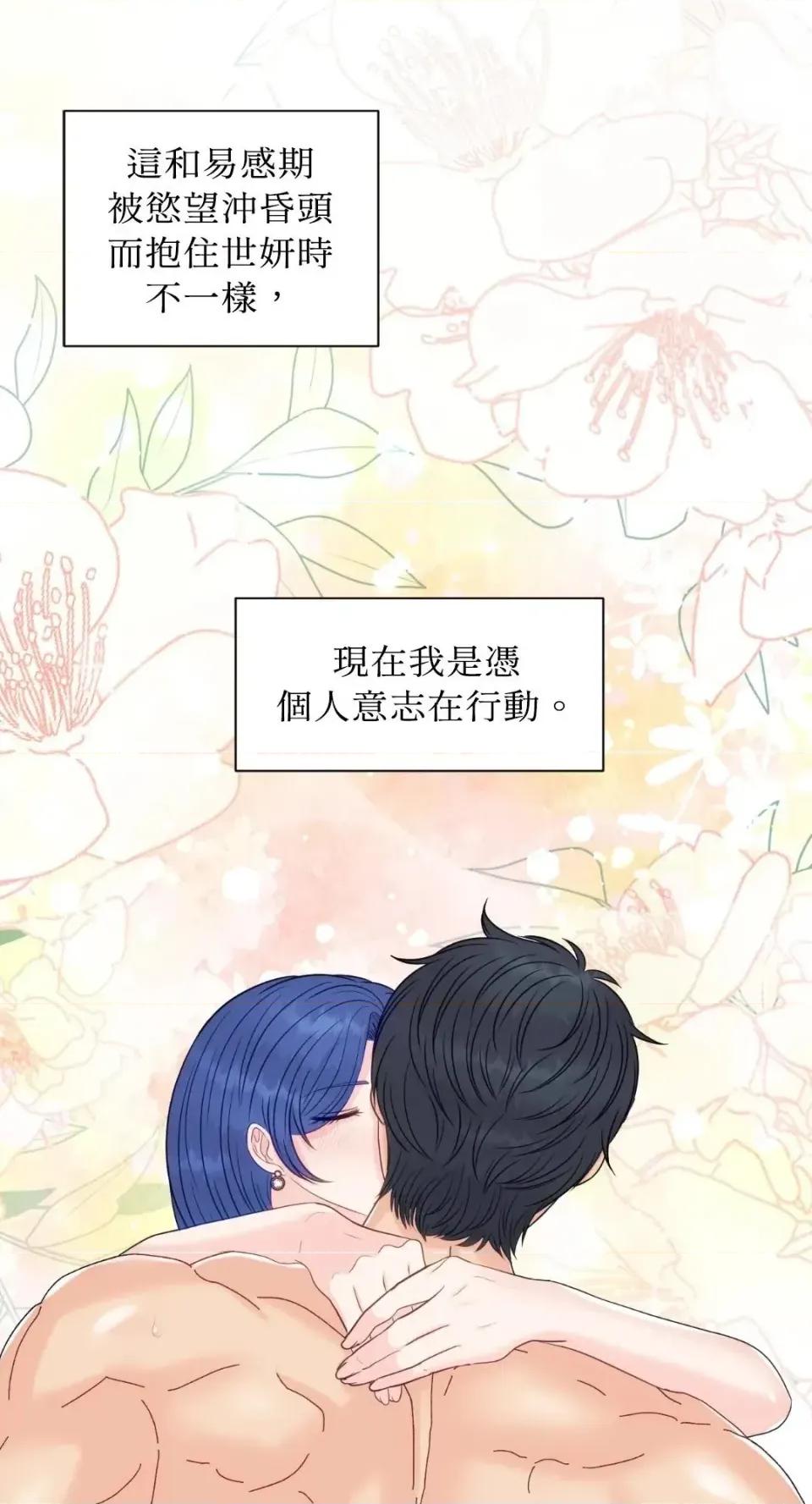 想要選哪一個Alpha? 想要選哪一個Alpha?-第113話 第26页