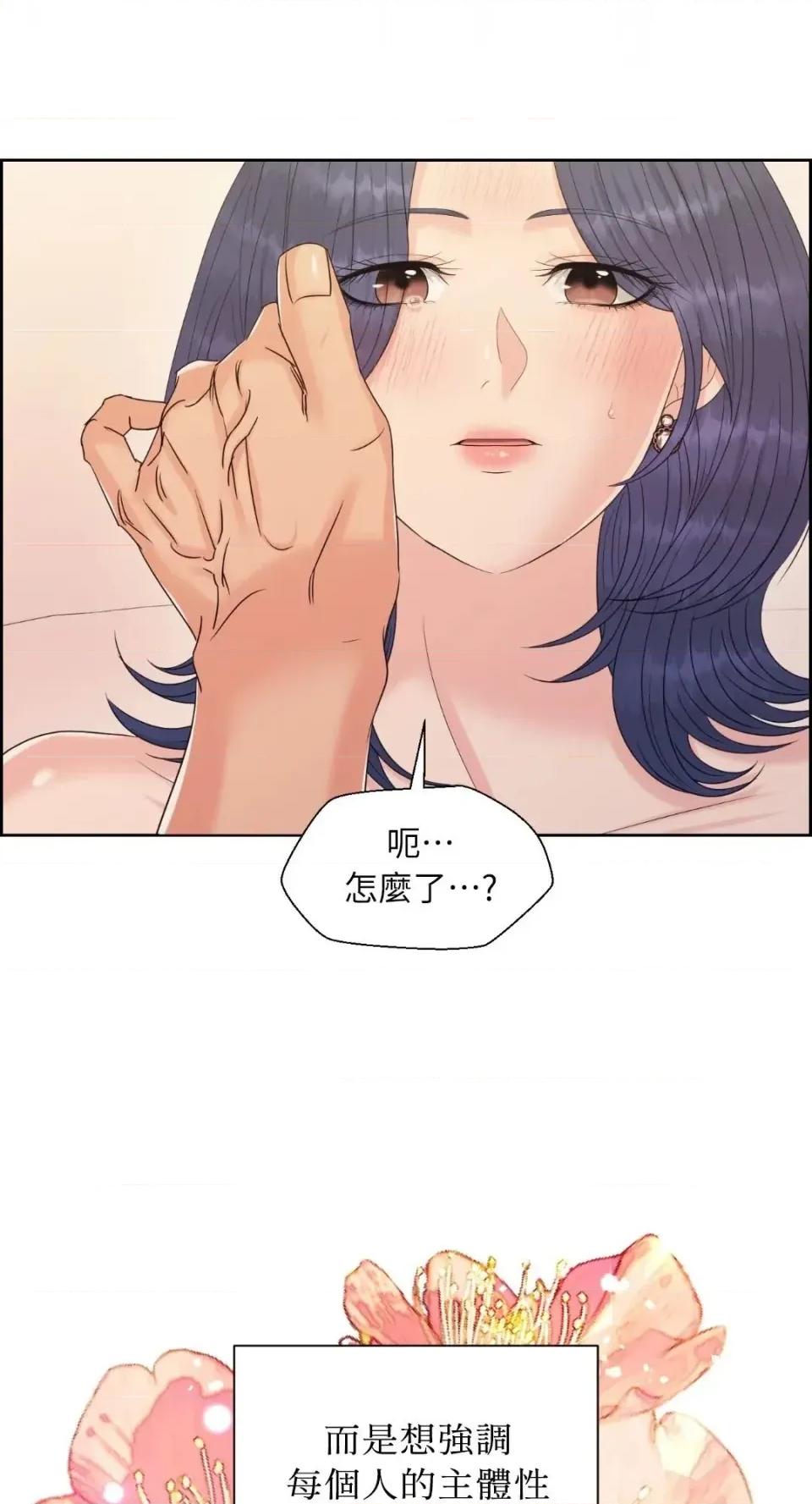 想要選哪一個Alpha? 想要選哪一個Alpha?-第113話 第28页