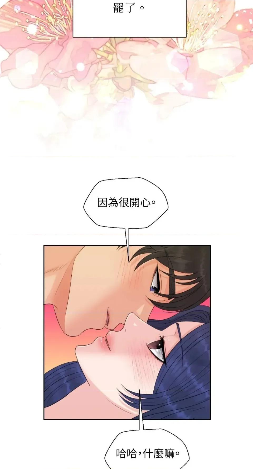 想要選哪一個Alpha? 想要選哪一個Alpha?-第113話 第29页