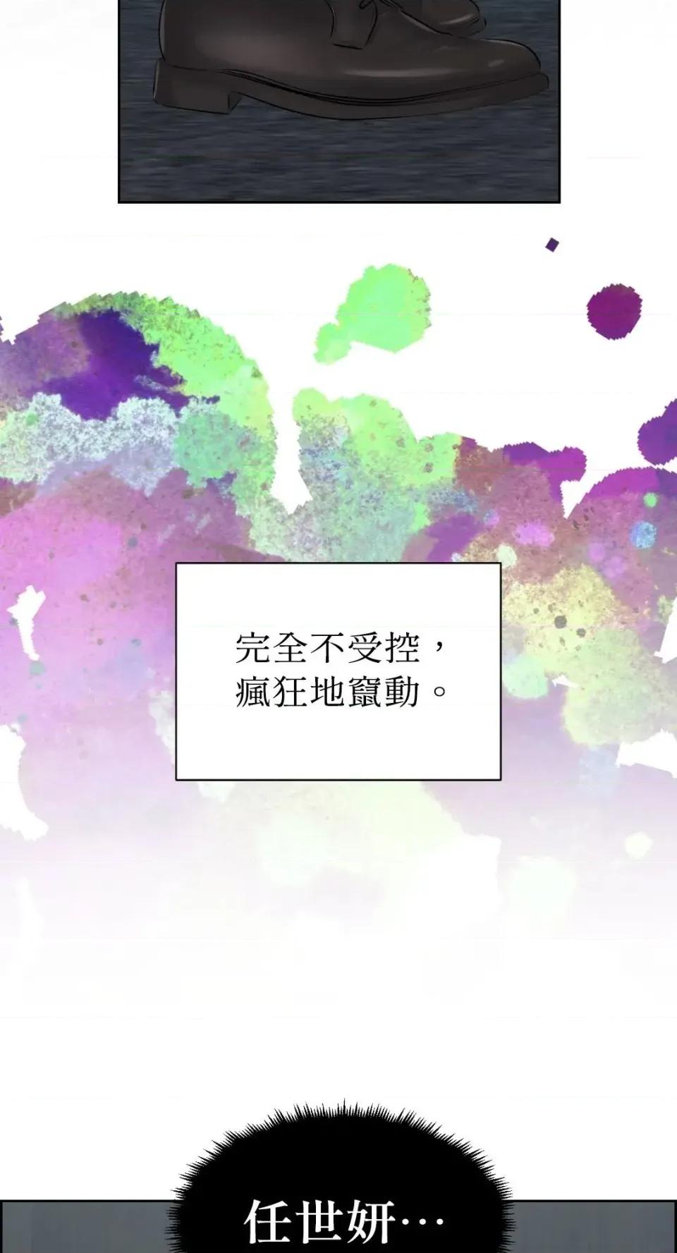想要選哪一個Alpha? 想要選哪一個Alpha?-第113話 第34页