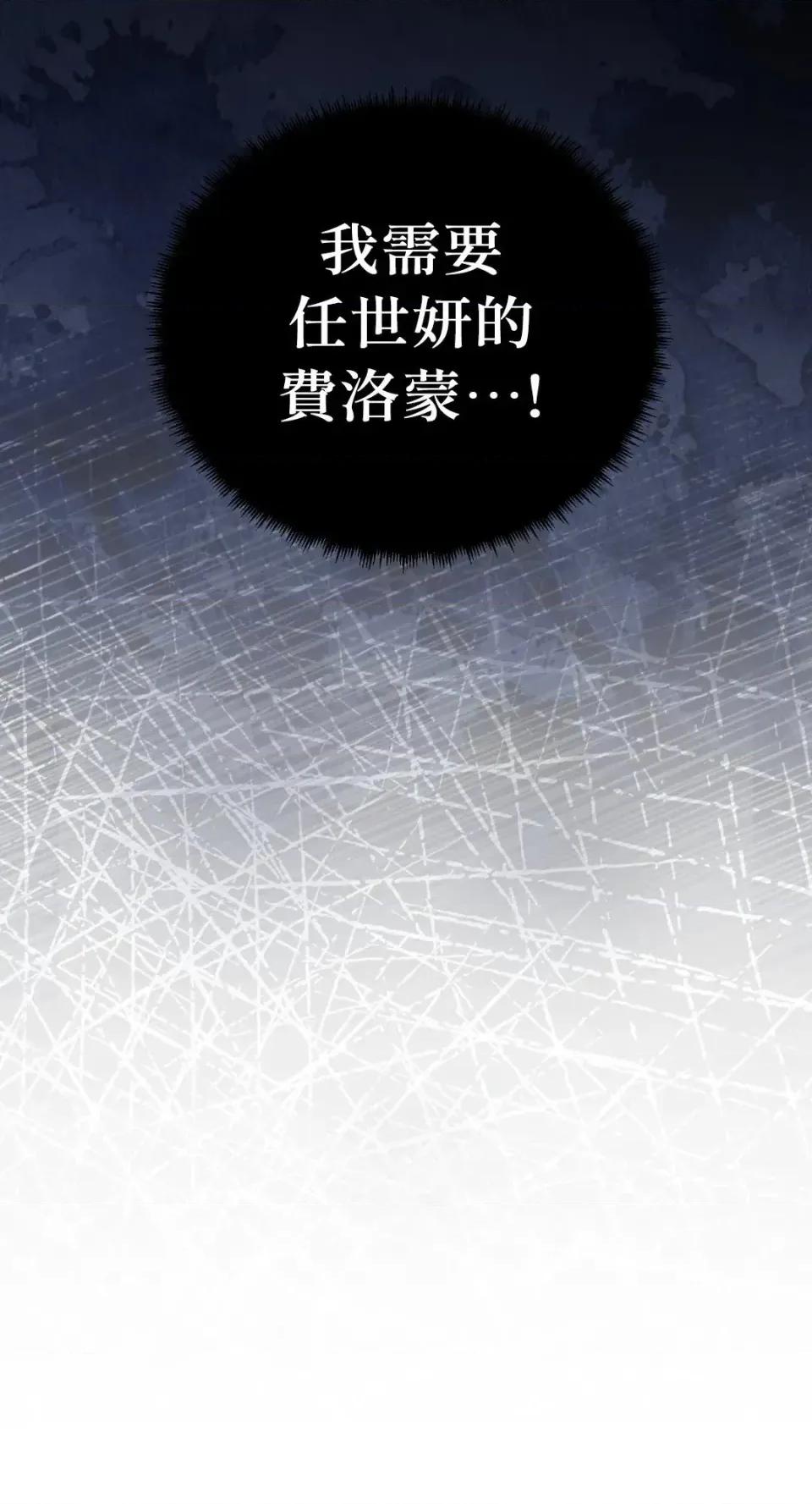 想要選哪一個Alpha? 想要選哪一個Alpha?-第113話 第36页