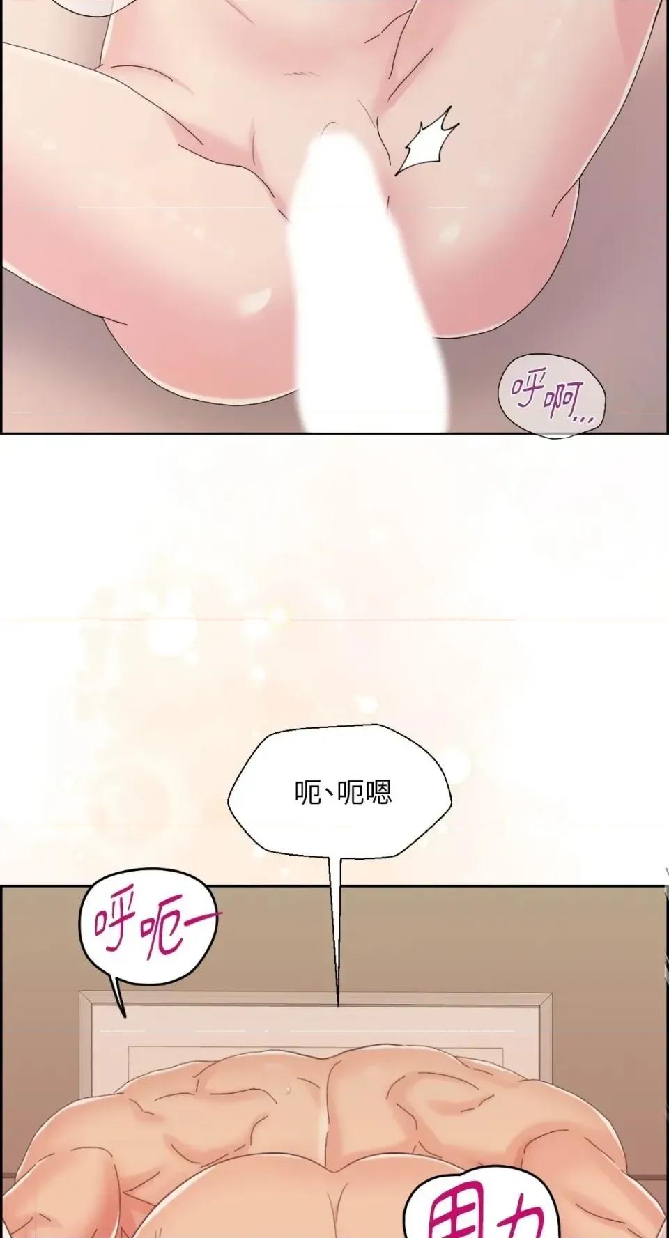 想要選哪一個Alpha? 想要選哪一個Alpha?-第113話 第43页