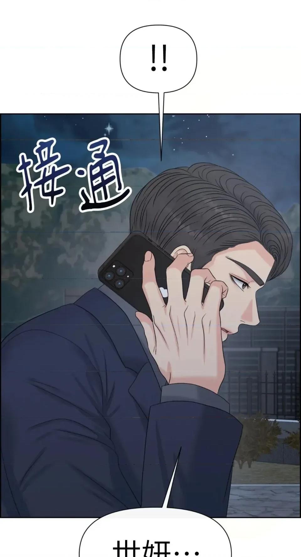 想要選哪一個Alpha? 想要選哪一個Alpha?-第113話 第62页
