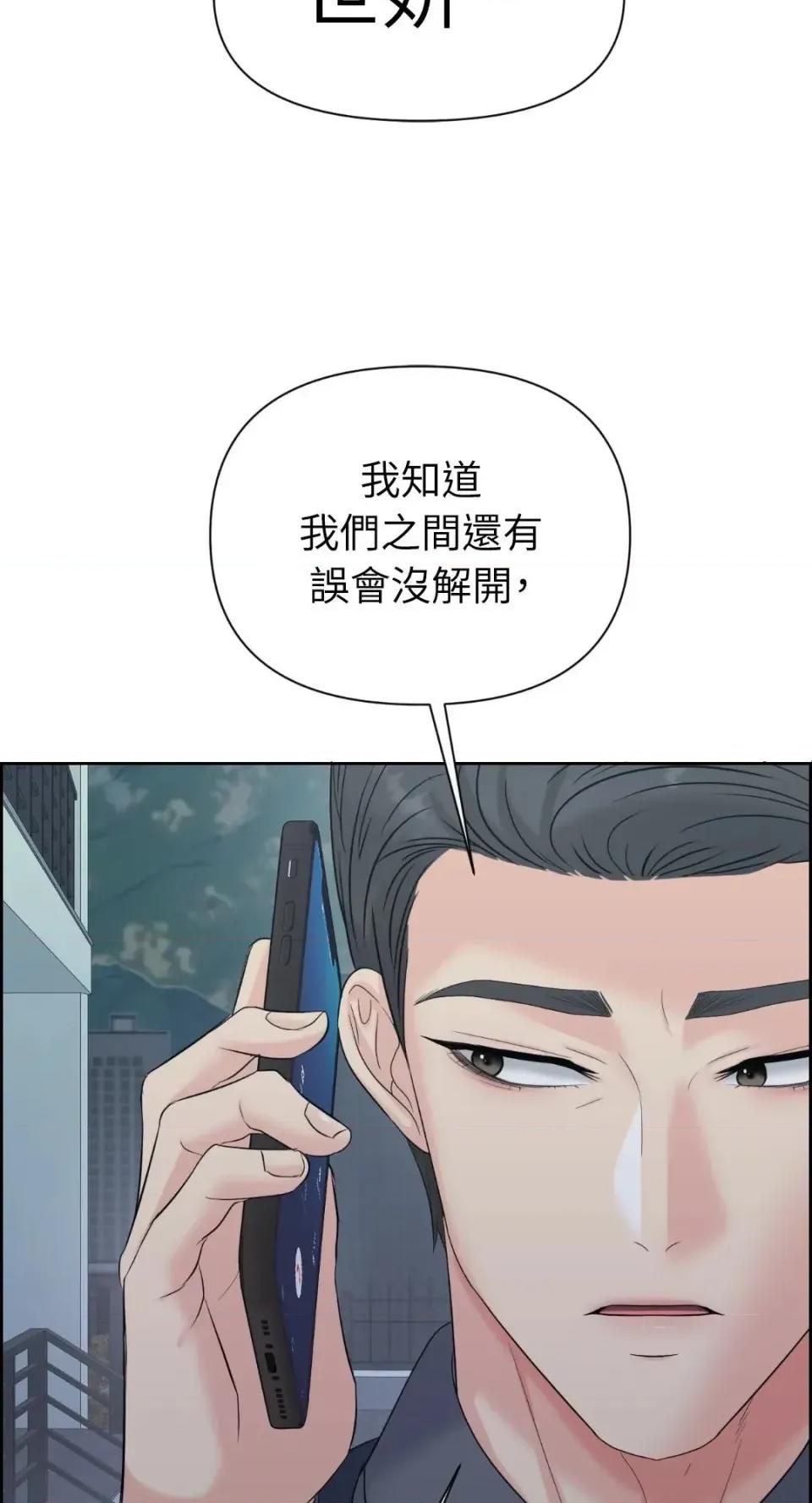 想要選哪一個Alpha? 想要選哪一個Alpha?-第113話 第63页