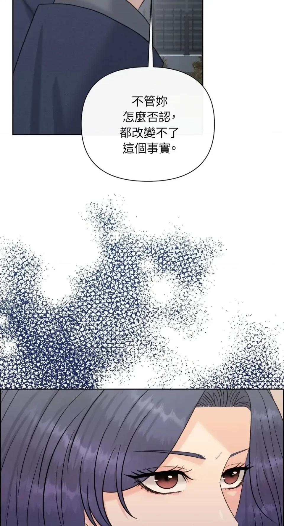想要選哪一個Alpha? 想要選哪一個Alpha?-第113話 第74页