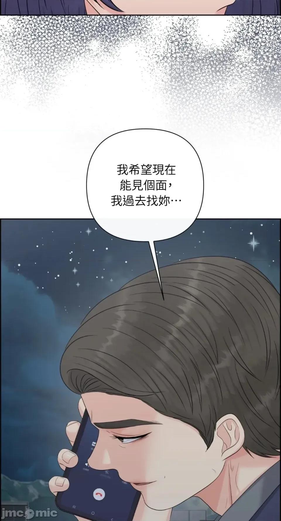 想要選哪一個Alpha? 想要選哪一個Alpha?-第113話 第75页