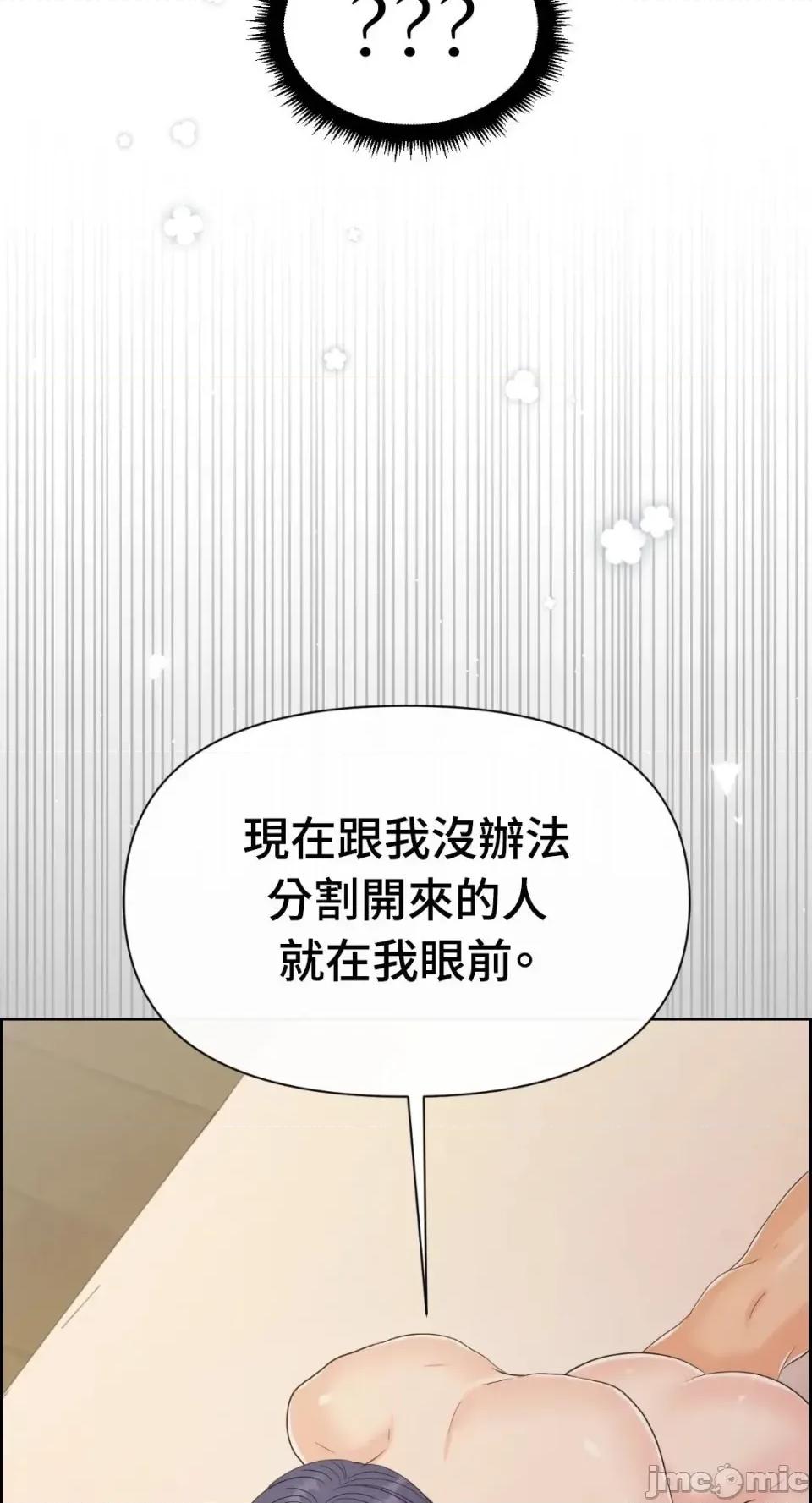 想要選哪一個Alpha? 想要選哪一個Alpha?-第113話 第80页