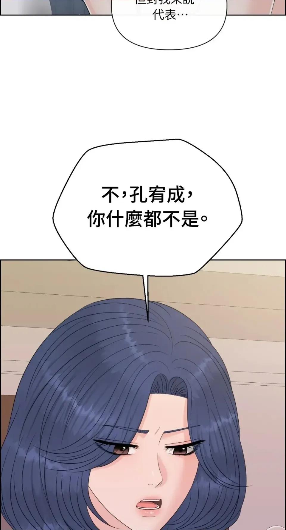 想要選哪一個Alpha? 想要選哪一個Alpha?-第114話 第4页