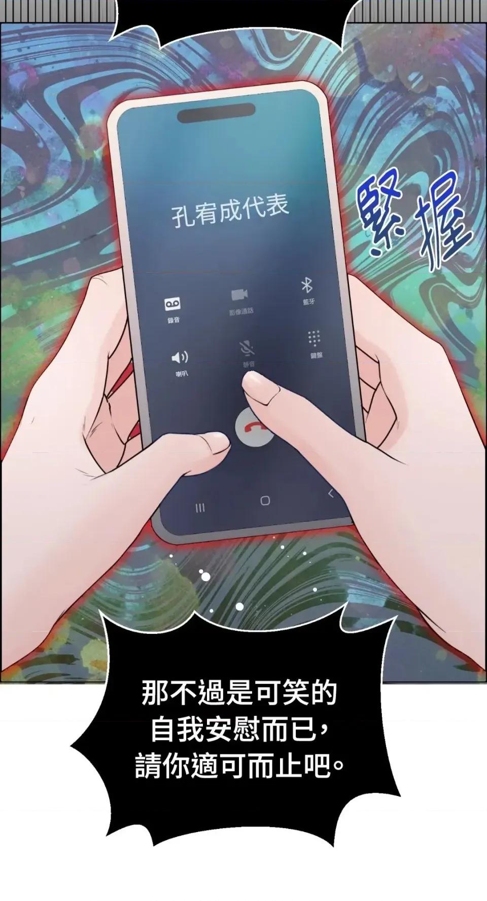 想要選哪一個Alpha? 想要選哪一個Alpha?-第114話 第6页