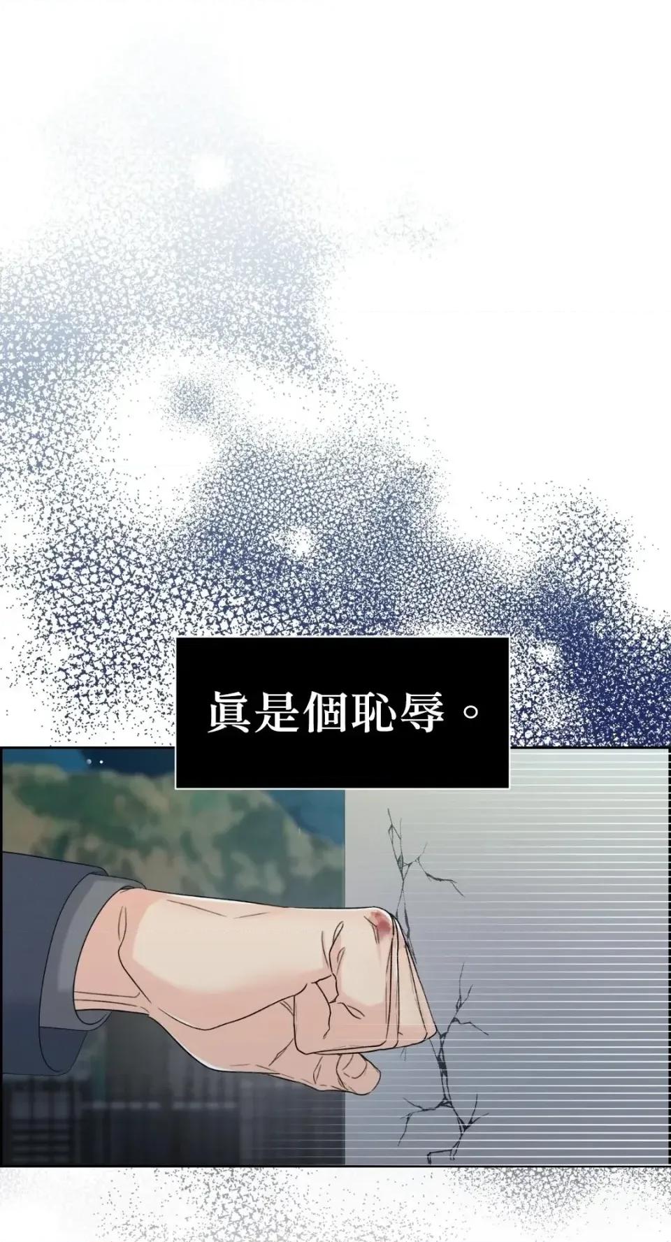 想要選哪一個Alpha? 想要選哪一個Alpha?-第114話 第21页
