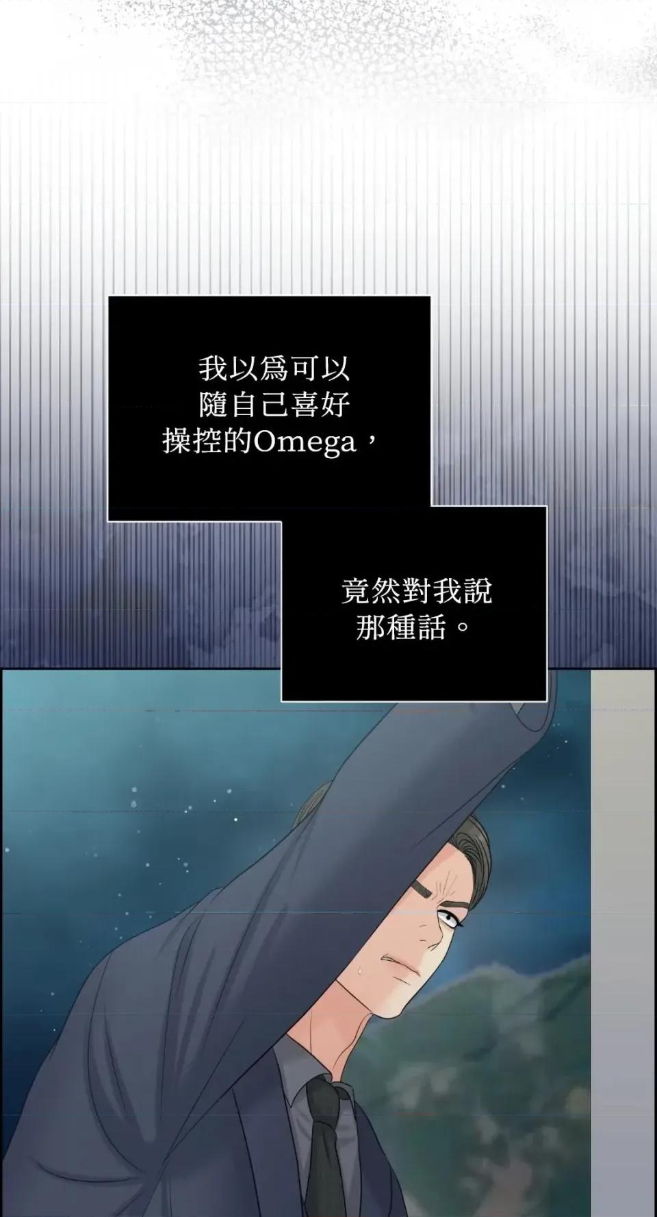 想要選哪一個Alpha? 想要選哪一個Alpha?-第114話 第22页