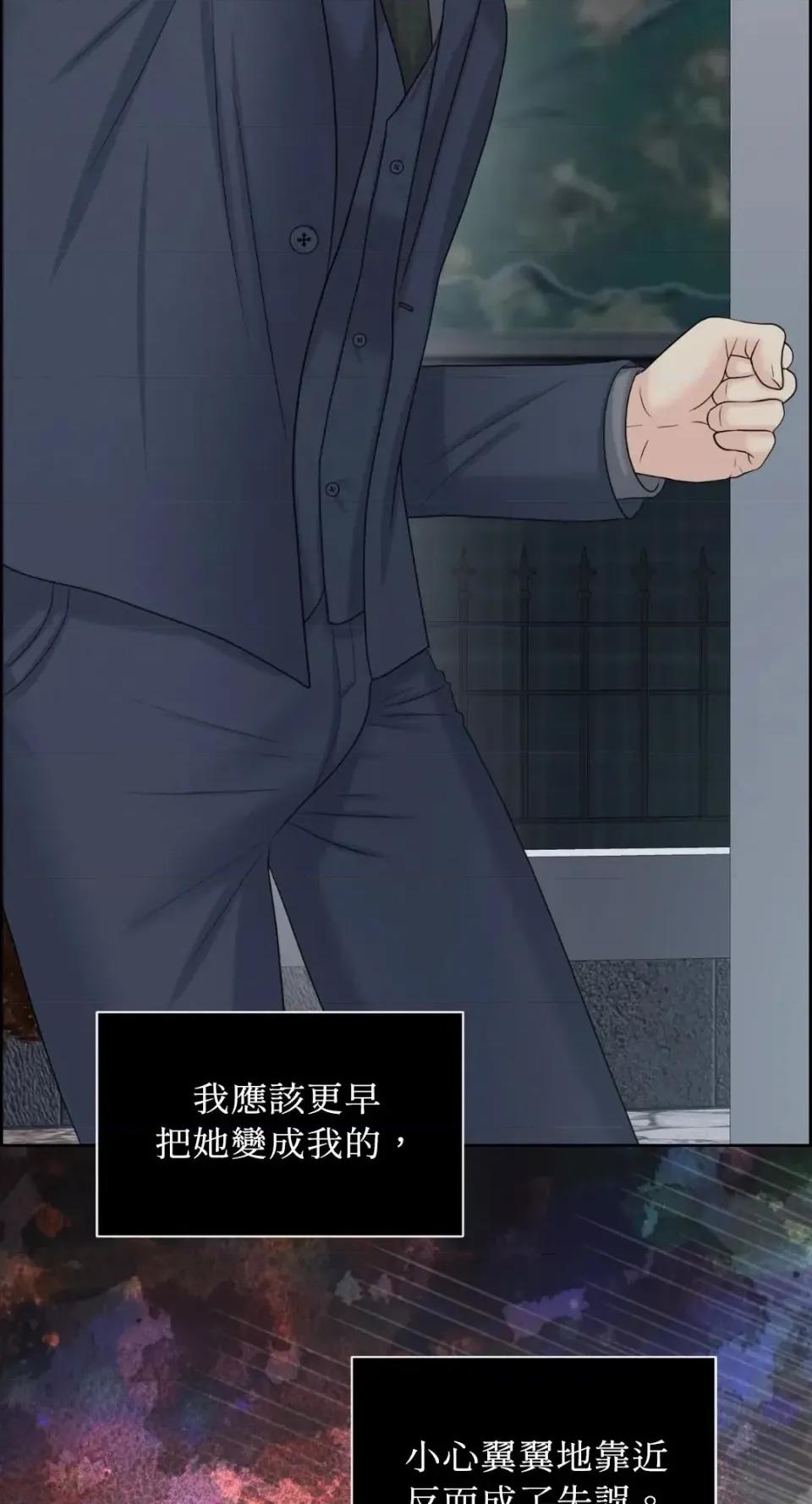 想要選哪一個Alpha? 想要選哪一個Alpha?-第114話 第23页