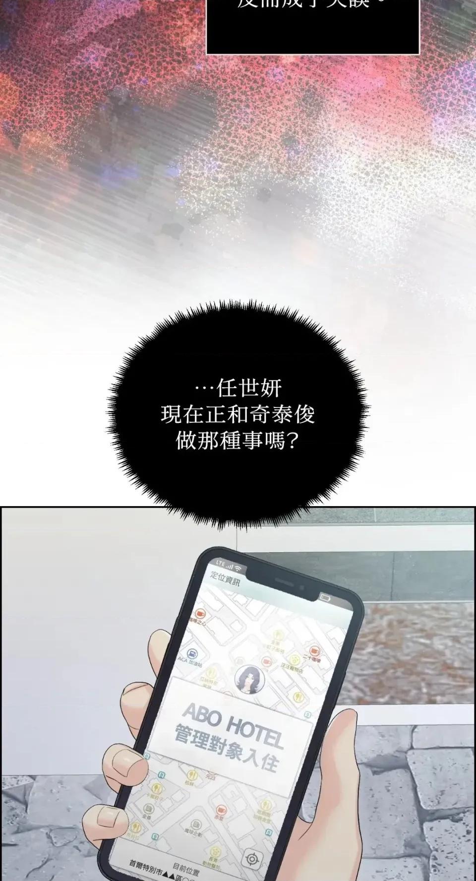 想要選哪一個Alpha? 想要選哪一個Alpha?-第114話 第24页