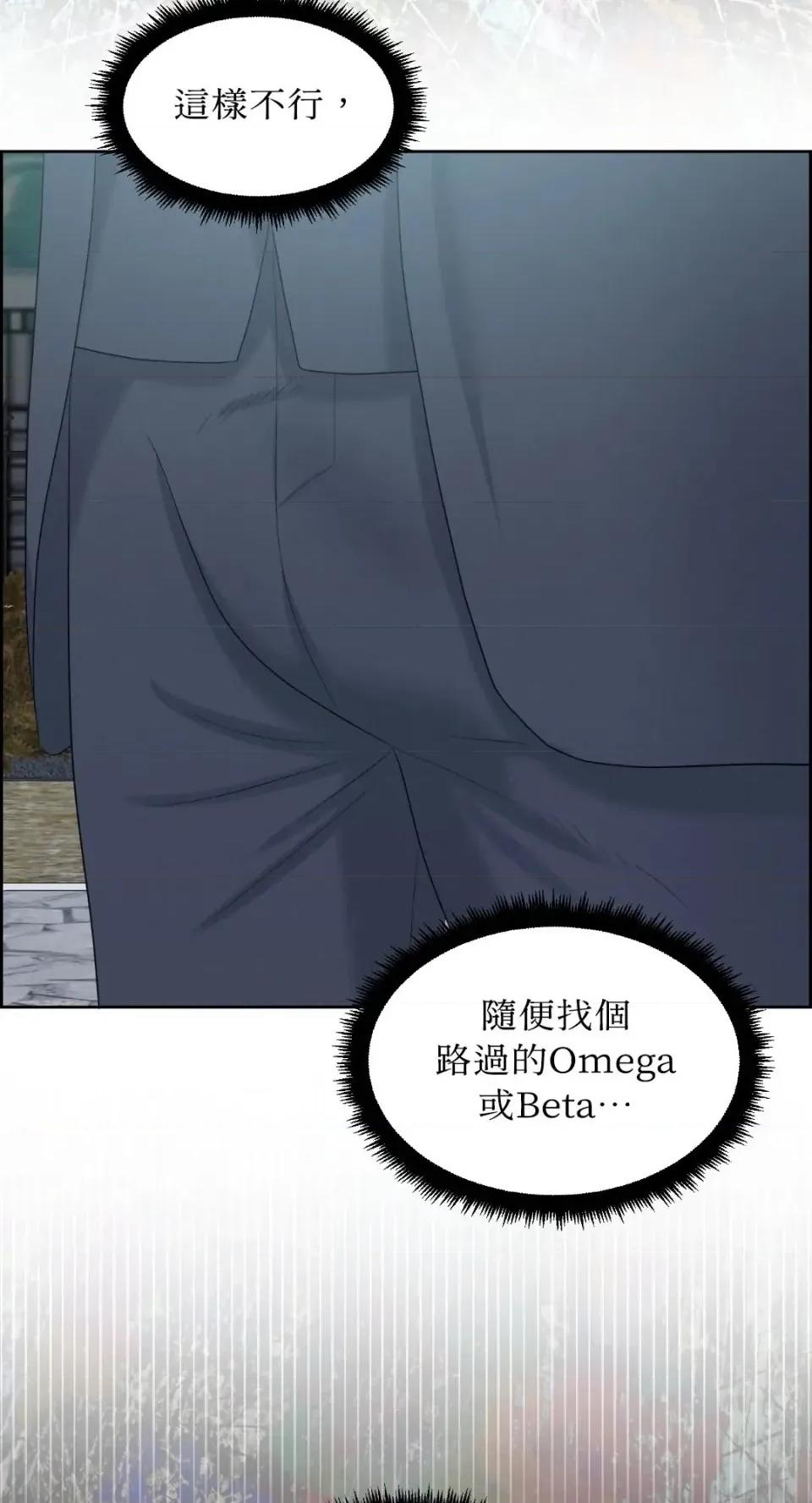 想要選哪一個Alpha? 想要選哪一個Alpha?-第114話 第26页
