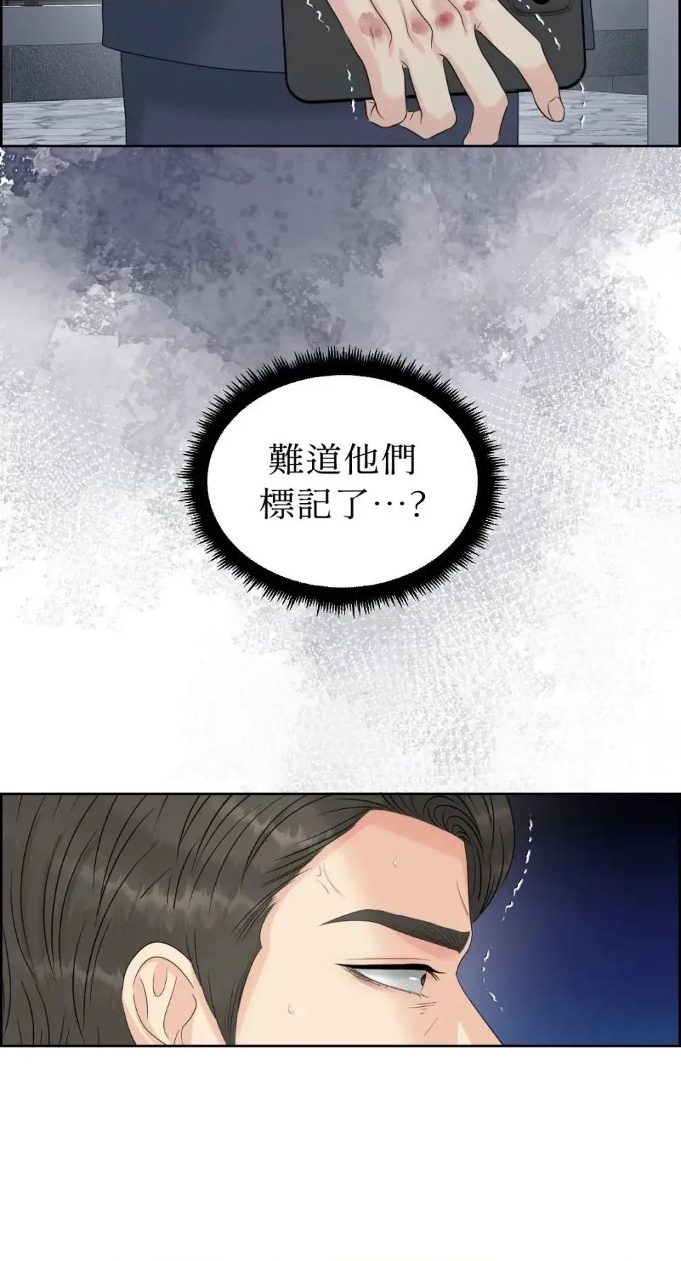 想要選哪一個Alpha? 想要選哪一個Alpha?-第114話 第29页
