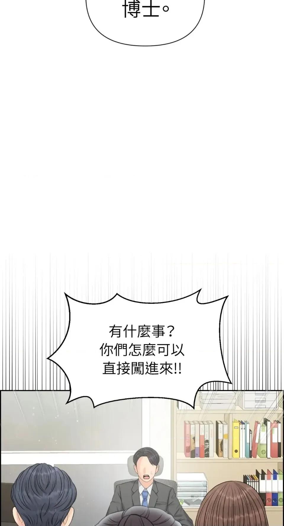 想要選哪一個Alpha? 想要選哪一個Alpha?-第114話 第34页