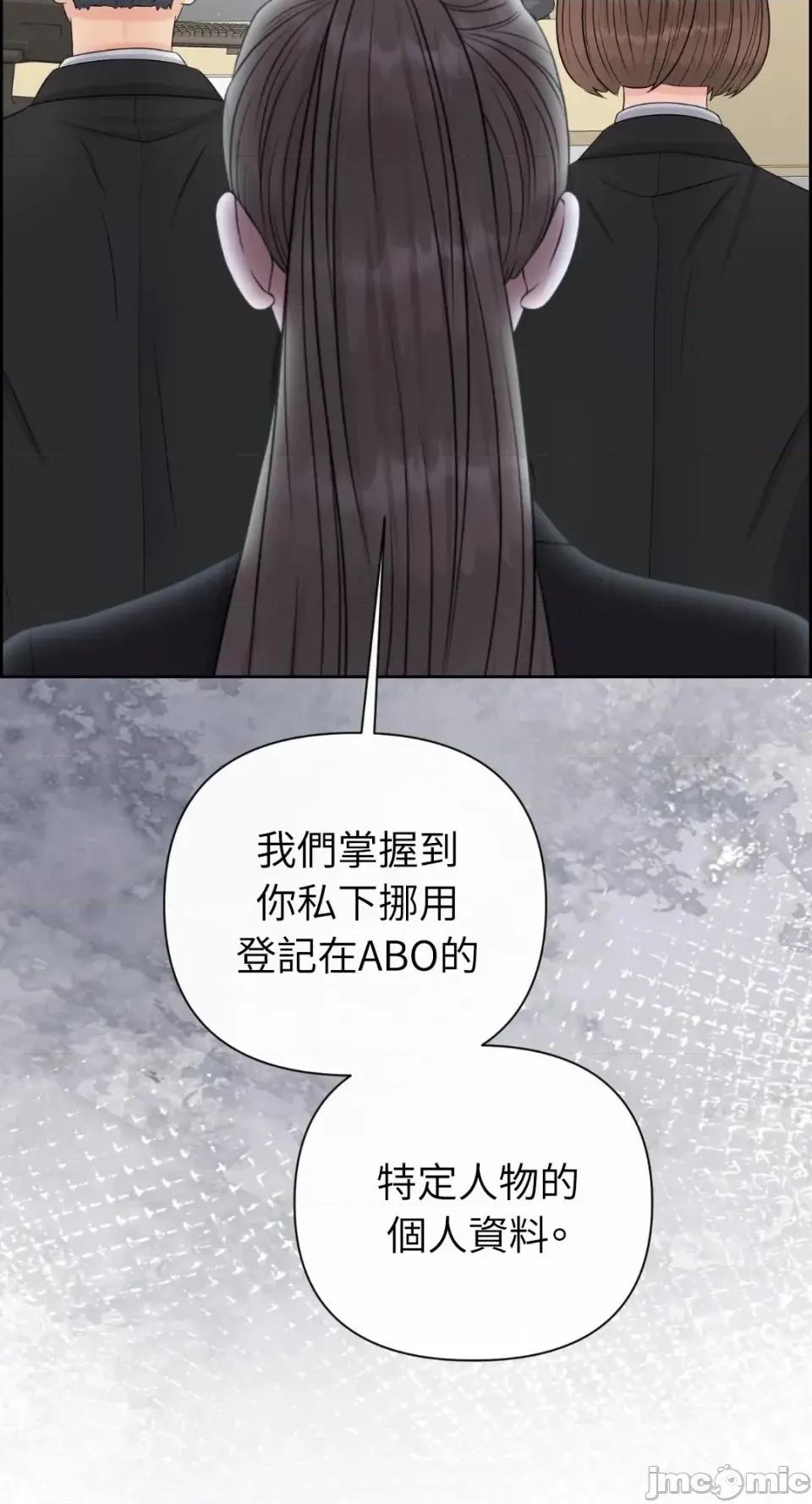 想要選哪一個Alpha? 想要選哪一個Alpha?-第114話 第35页