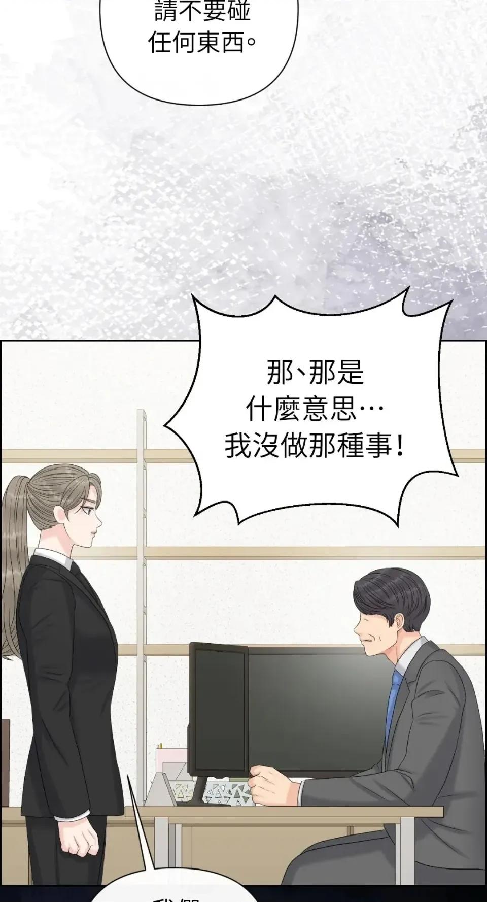 想要選哪一個Alpha? 想要選哪一個Alpha?-第114話 第37页