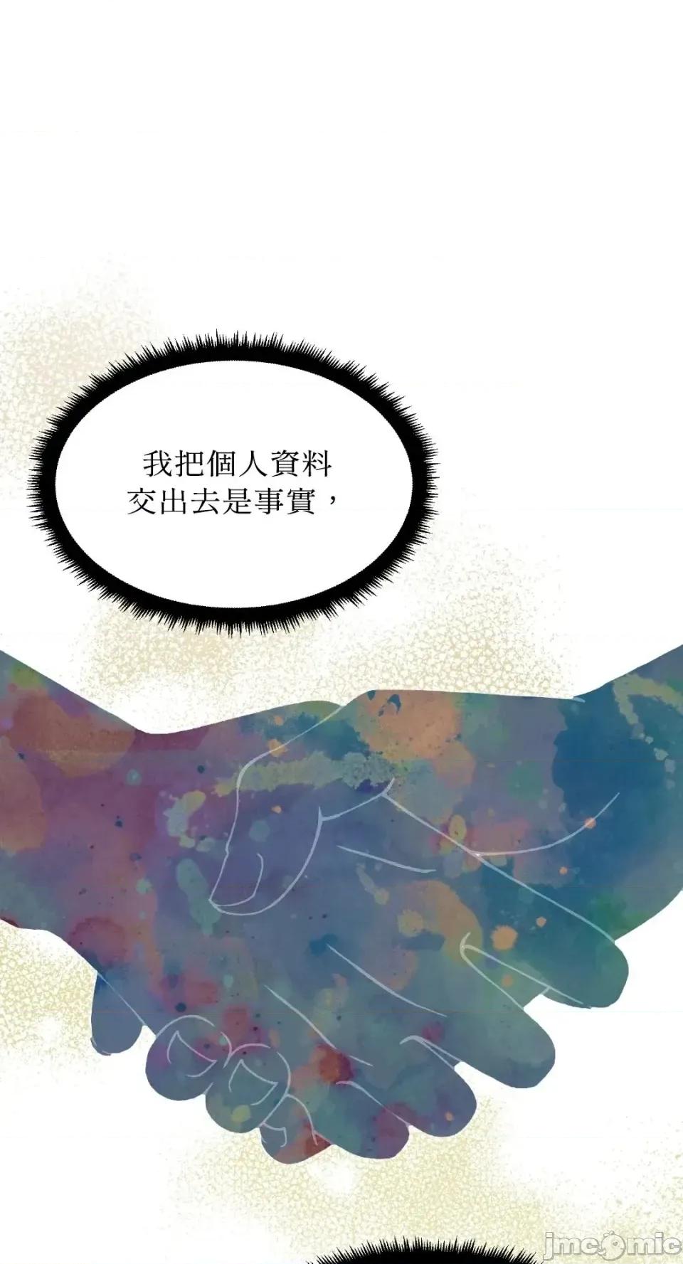 想要選哪一個Alpha? 想要選哪一個Alpha?-第114話 第40页