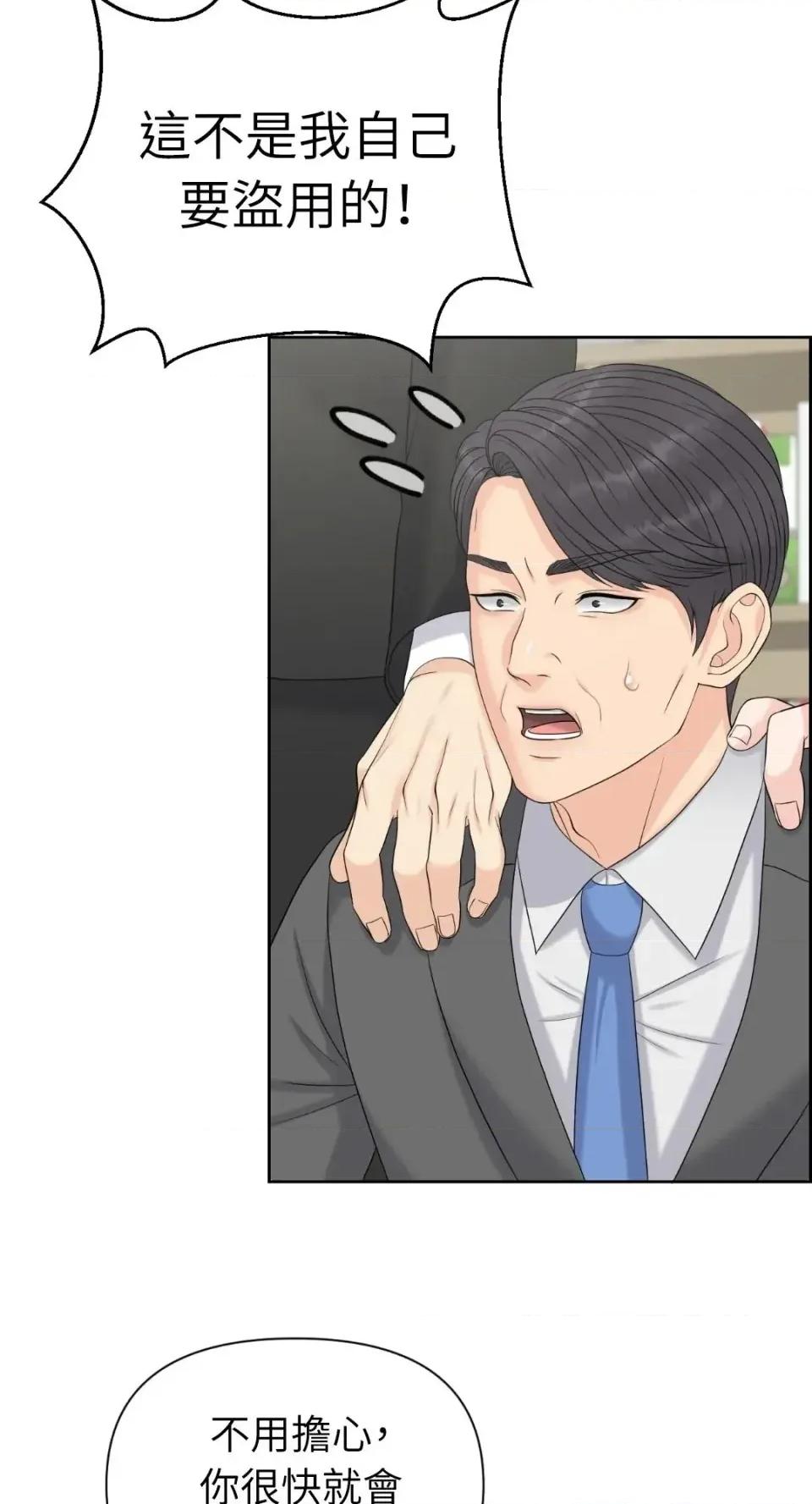 想要選哪一個Alpha? 想要選哪一個Alpha?-第114話 第43页