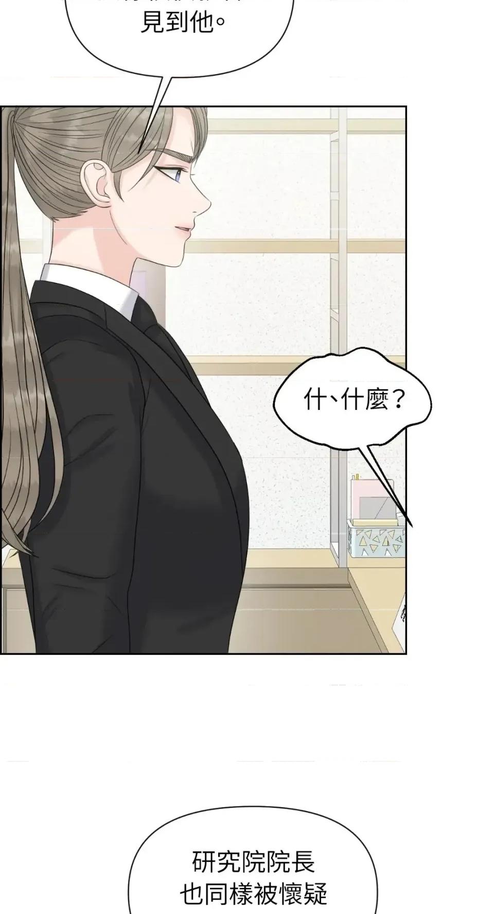 想要選哪一個Alpha? 想要選哪一個Alpha?-第114話 第44页