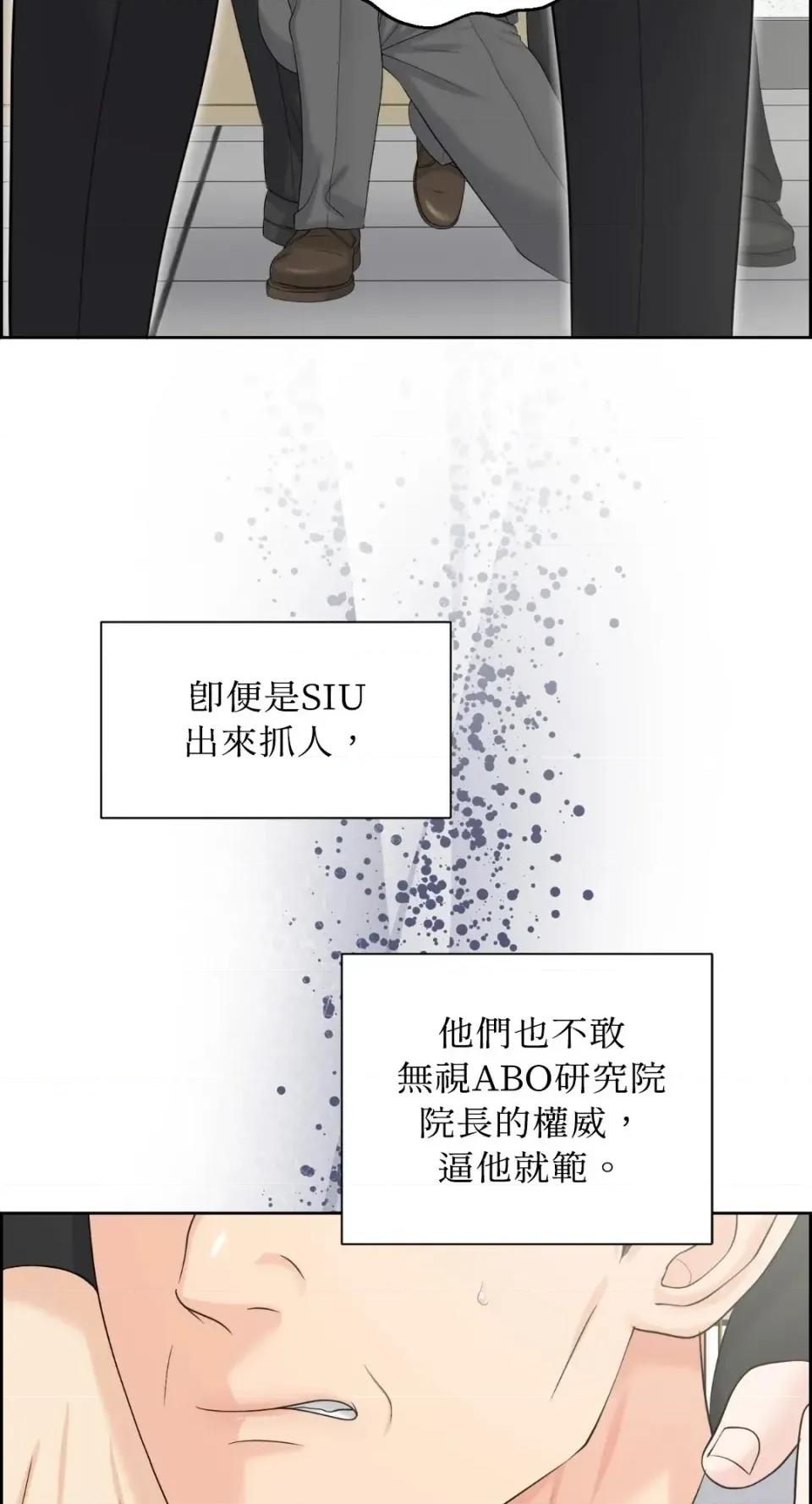 想要選哪一個Alpha? 想要選哪一個Alpha?-第114話 第46页