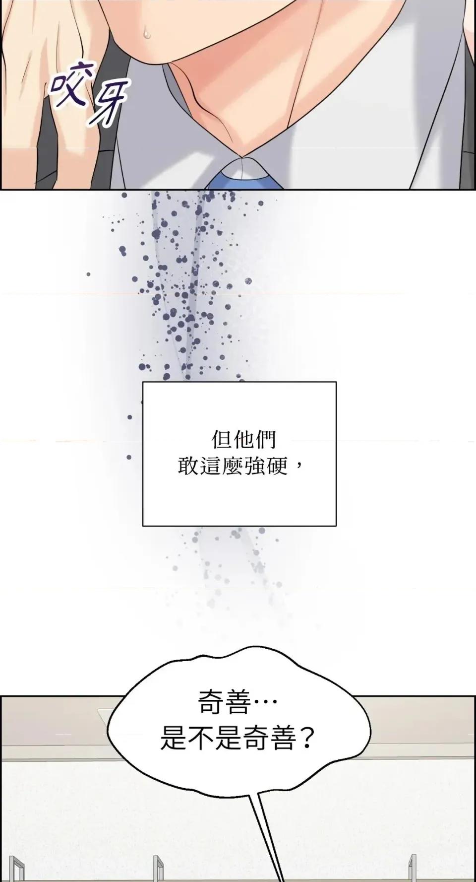 想要選哪一個Alpha? 想要選哪一個Alpha?-第114話 第47页
