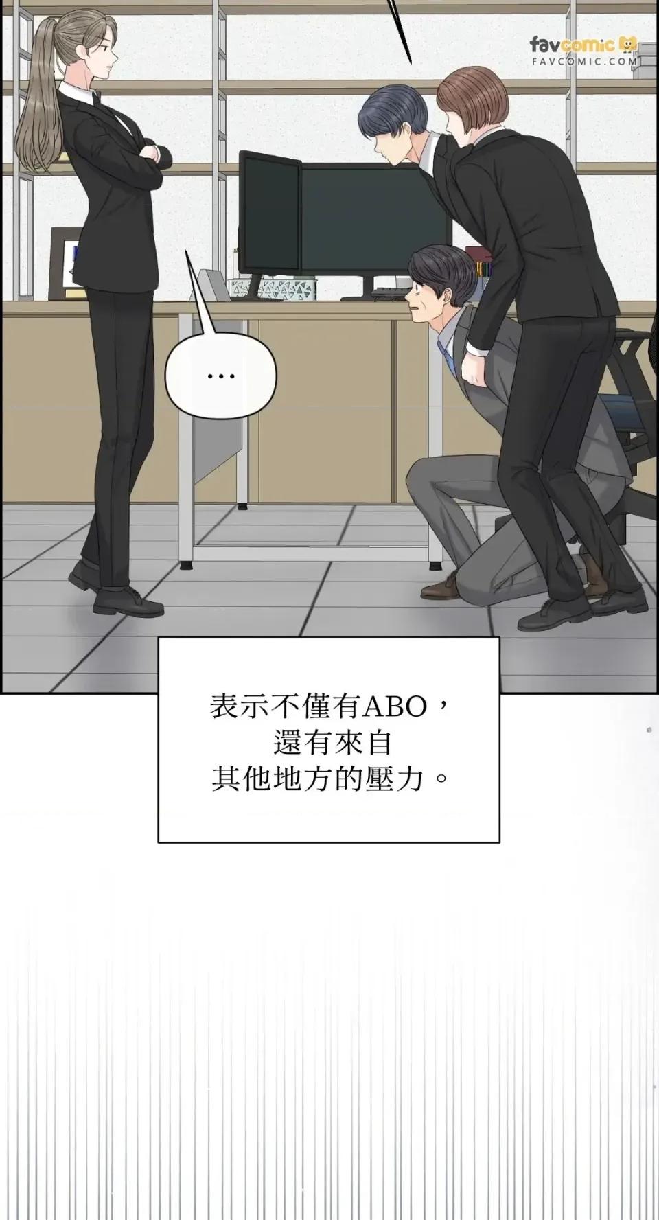 想要選哪一個Alpha? 想要選哪一個Alpha?-第114話 第48页