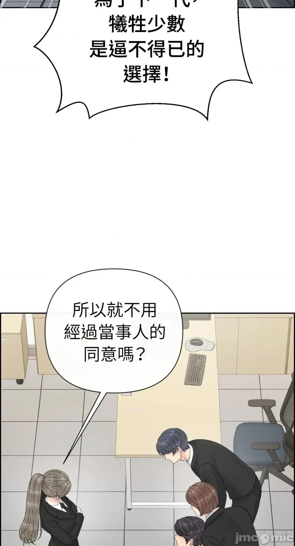 想要選哪一個Alpha? 想要選哪一個Alpha?-第114話 第50页
