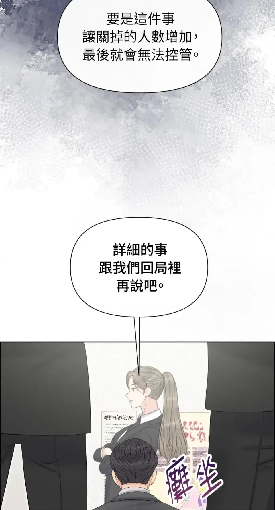 想要選哪一個Alpha? 想要選哪一個Alpha?-第114話 第56页