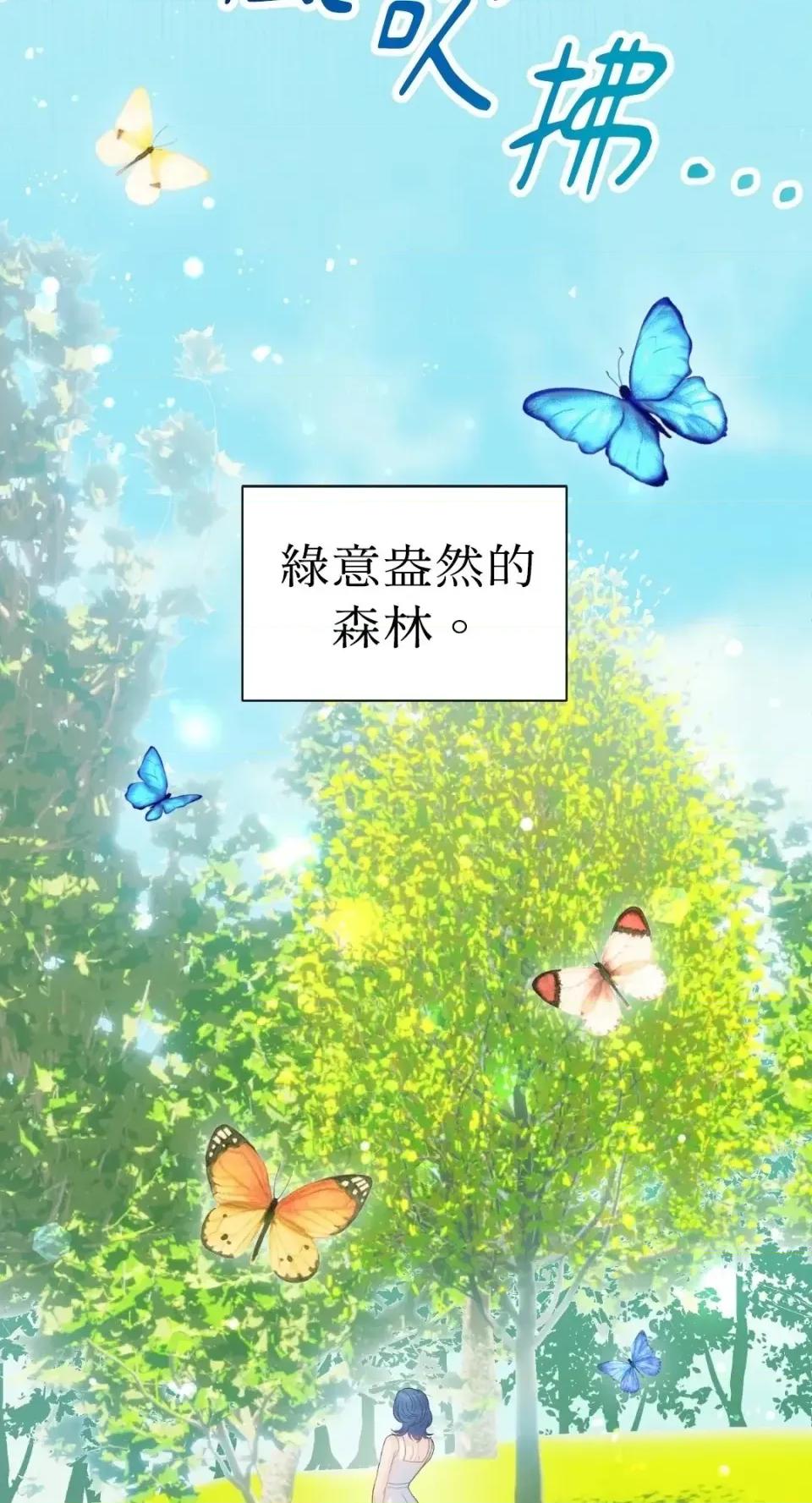 想要選哪一個Alpha? 想要選哪一個Alpha?-第114話 第59页
