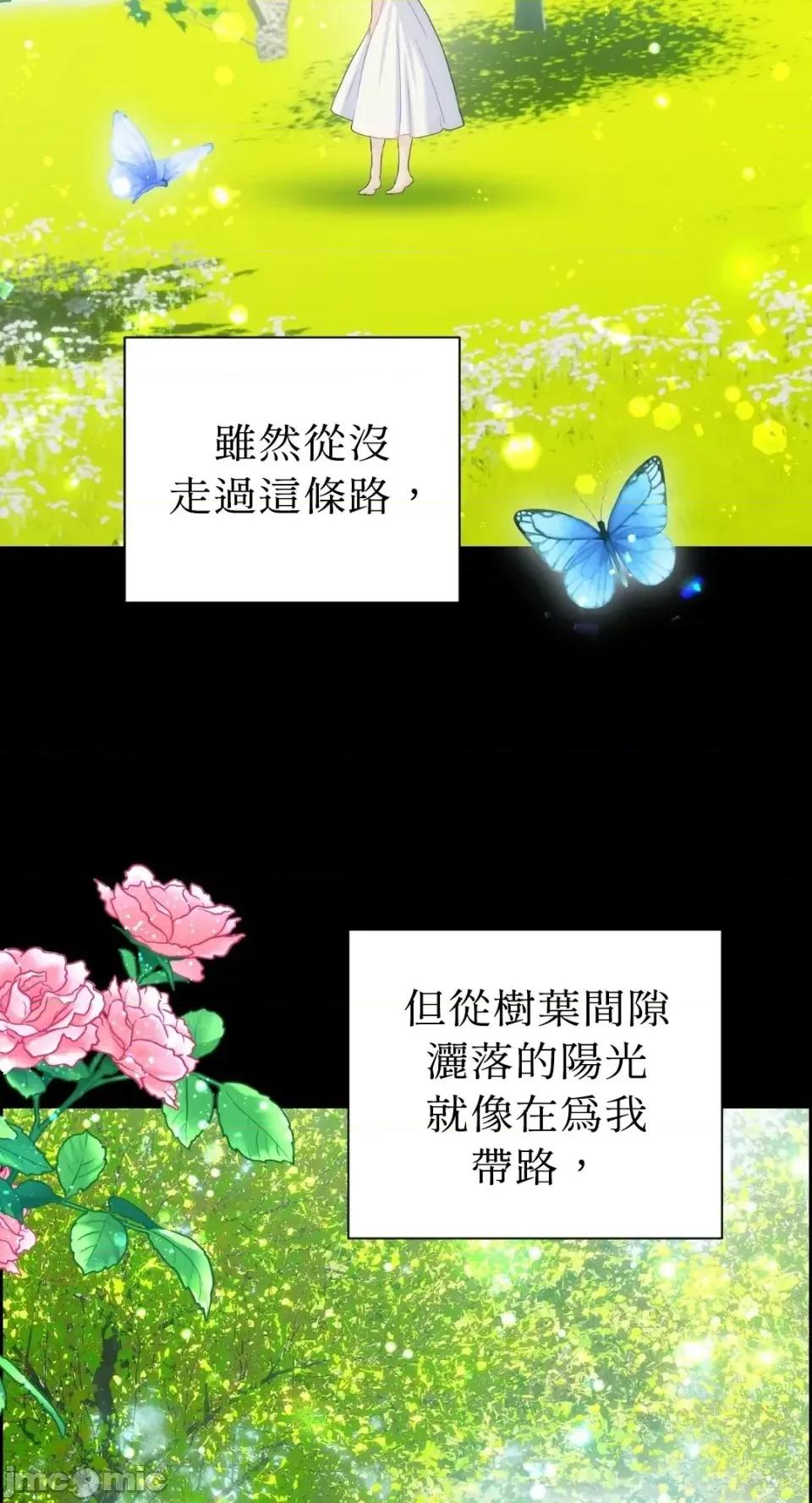 想要選哪一個Alpha? 想要選哪一個Alpha?-第114話 第60页