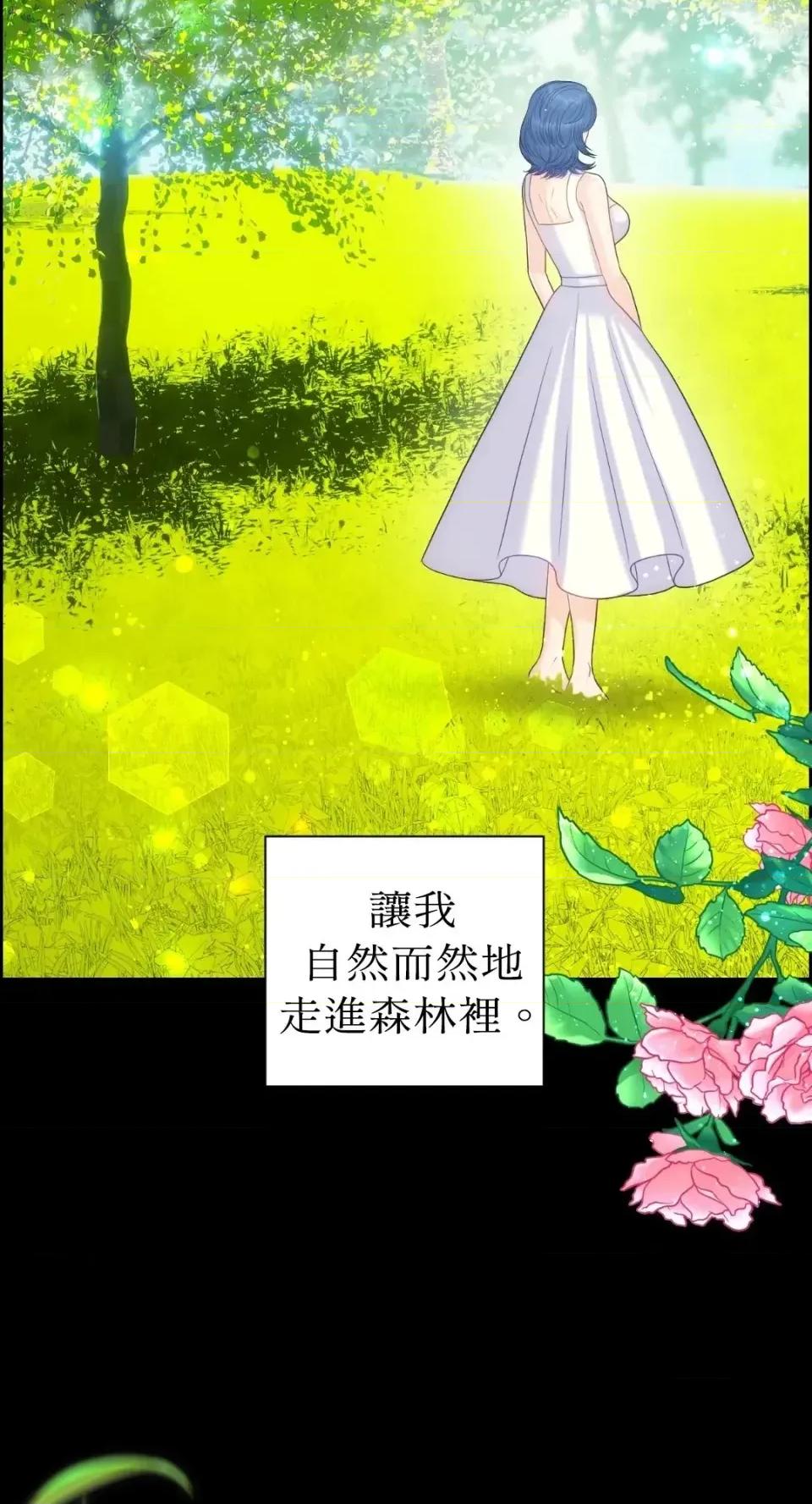 想要選哪一個Alpha? 想要選哪一個Alpha?-第114話 第61页