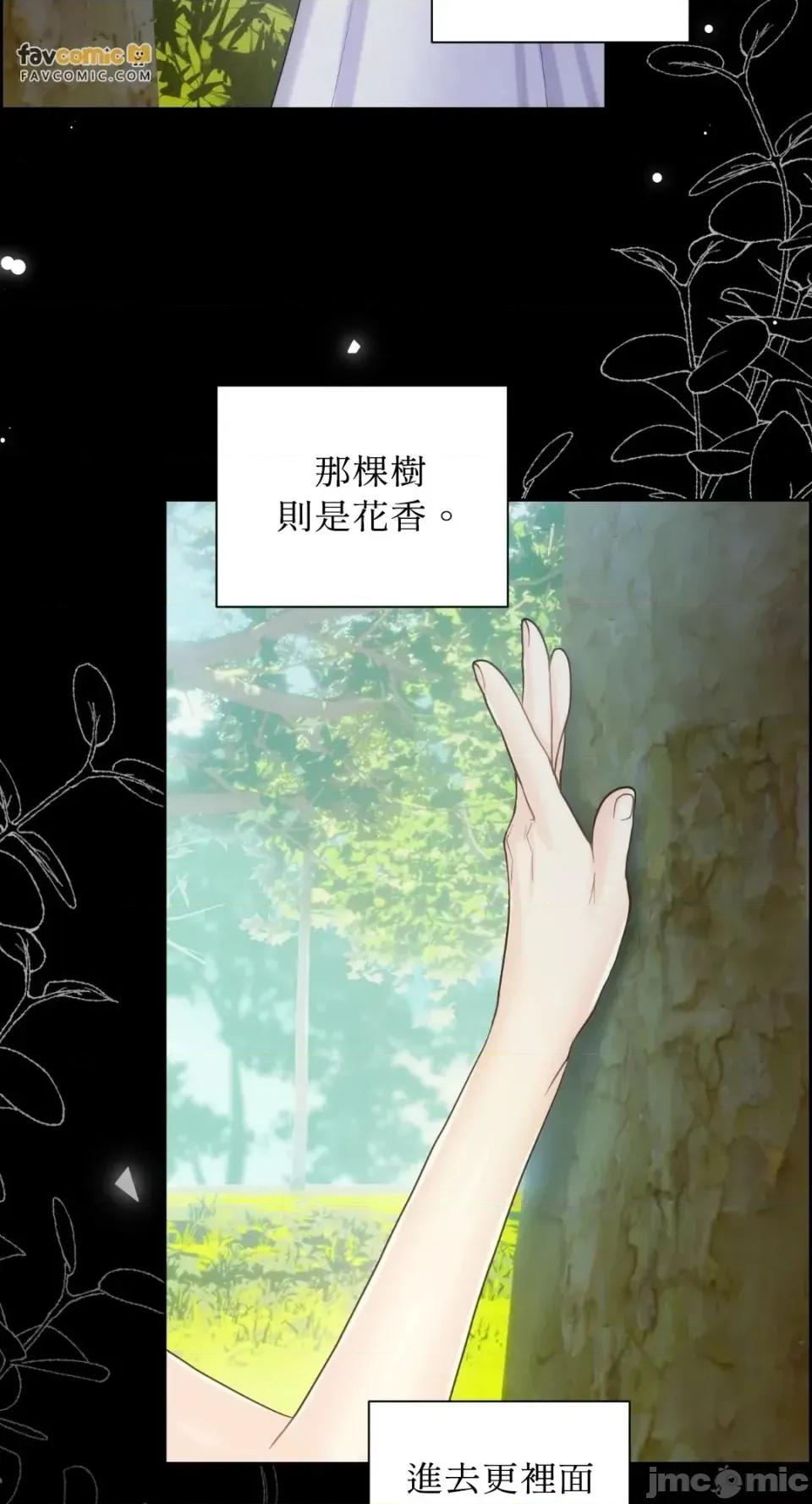 想要選哪一個Alpha? 想要選哪一個Alpha?-第114話 第65页