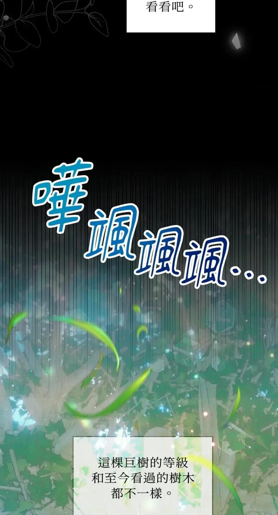 想要選哪一個Alpha? 想要選哪一個Alpha?-第114話 第66页