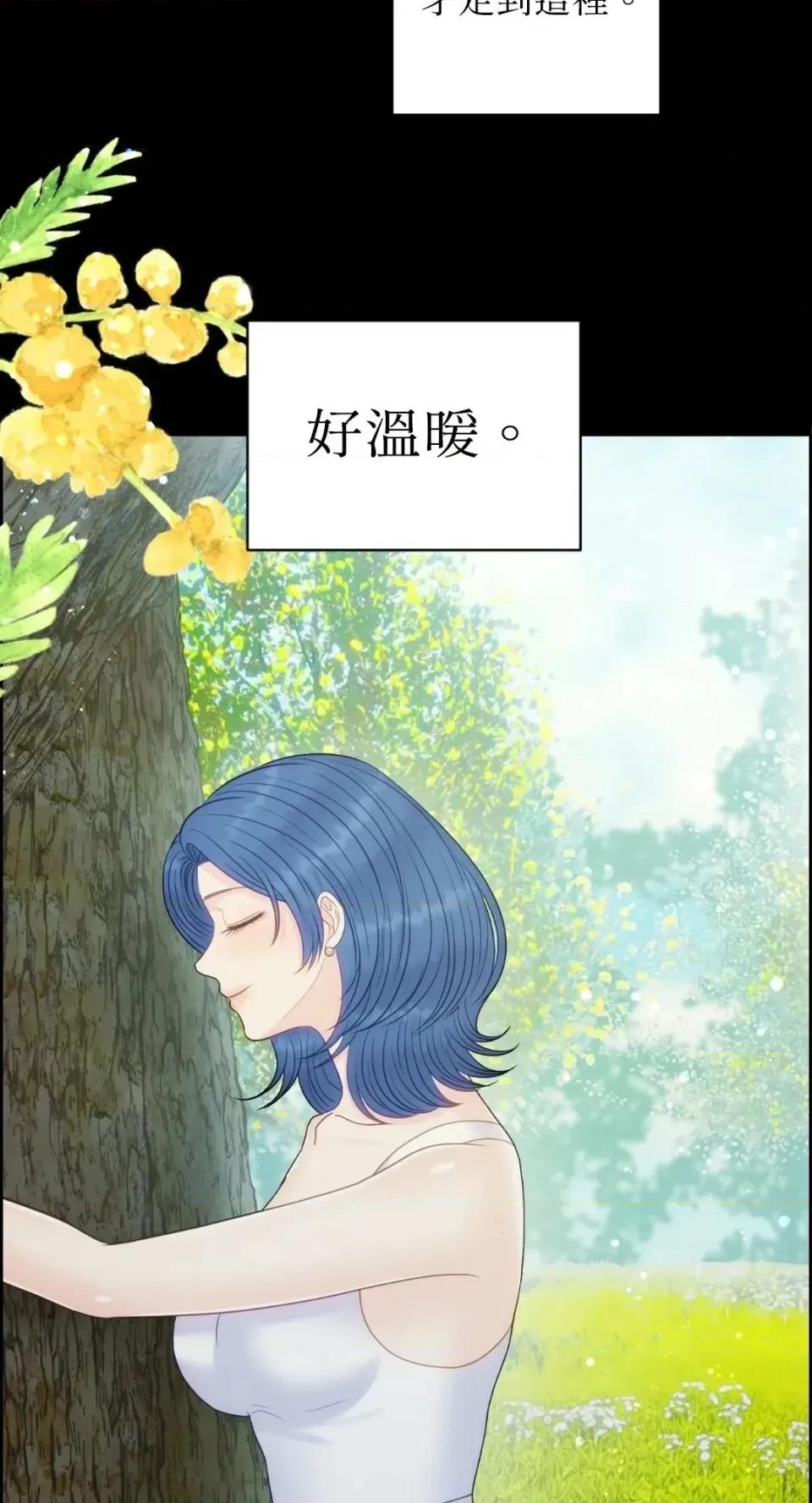 想要選哪一個Alpha? 想要選哪一個Alpha?-第114話 第68页