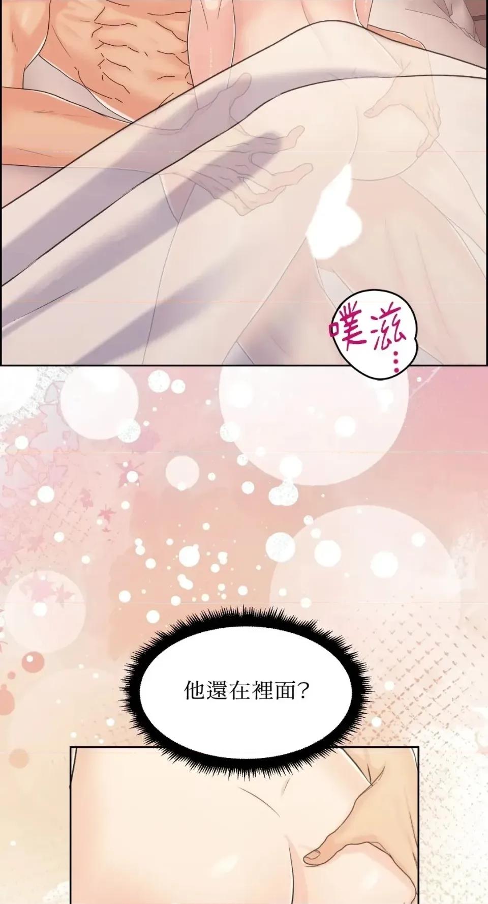 想要選哪一個Alpha? 想要選哪一個Alpha?-第114話 第74页