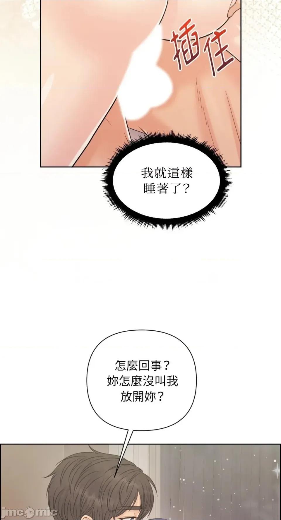 想要選哪一個Alpha? 想要選哪一個Alpha?-第114話 第75页
