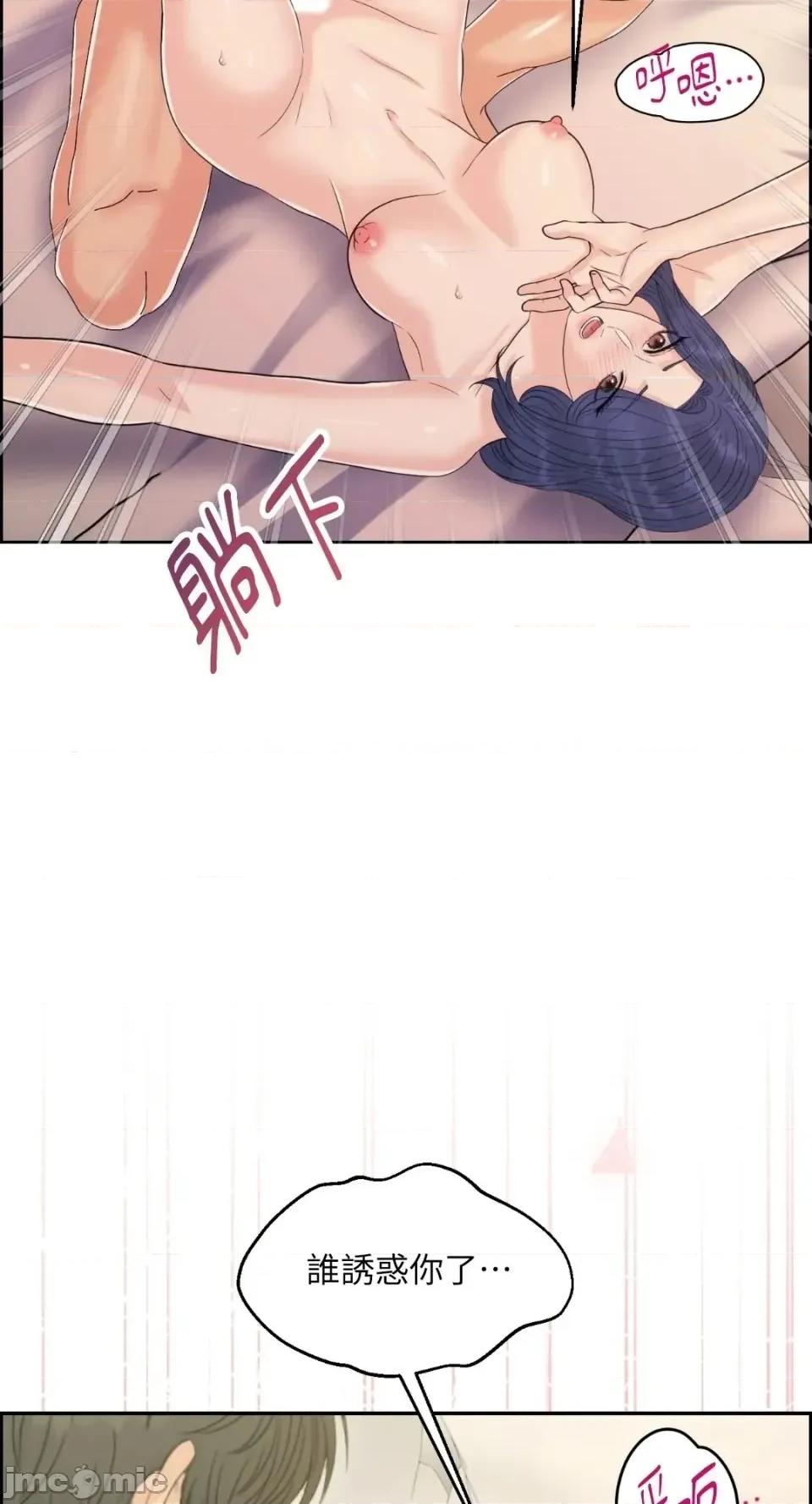想要選哪一個Alpha? 想要選哪一個Alpha?-第114話 第80页
