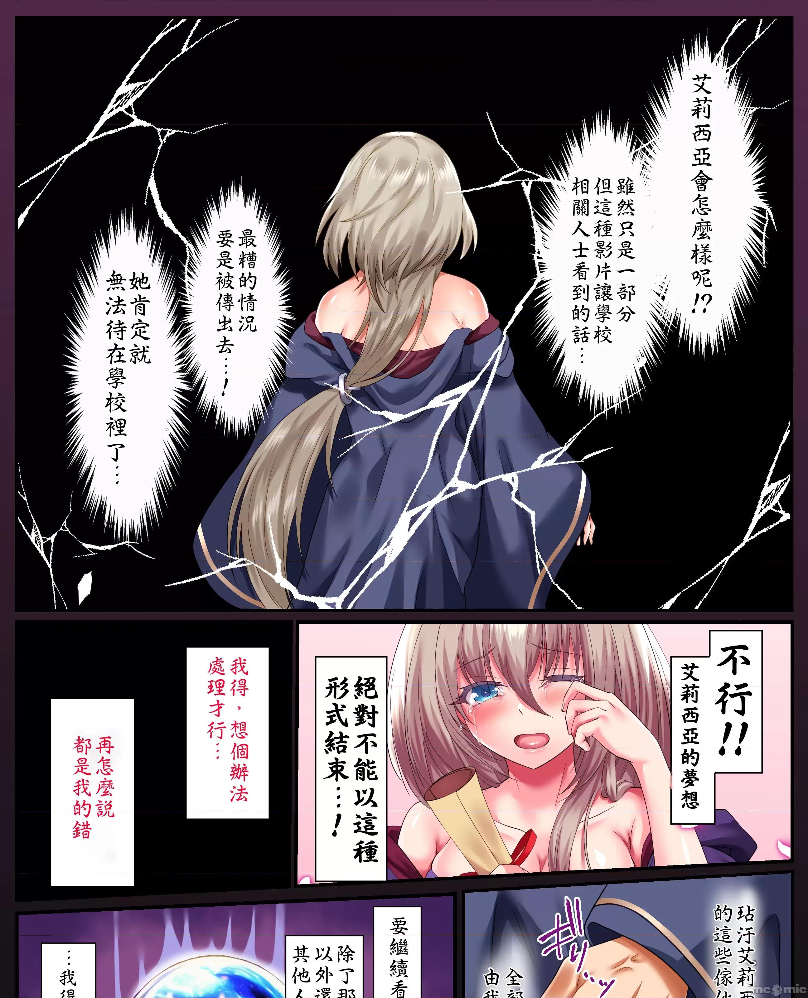 水晶の向こう侧～イキ堕ち、壊される最爱のひと [禁漫汉化组]【倾世游庵 (いつきけいせい)】 水晶の向こう侧～イキ堕ち、壊される最爱のひと～ 第65页